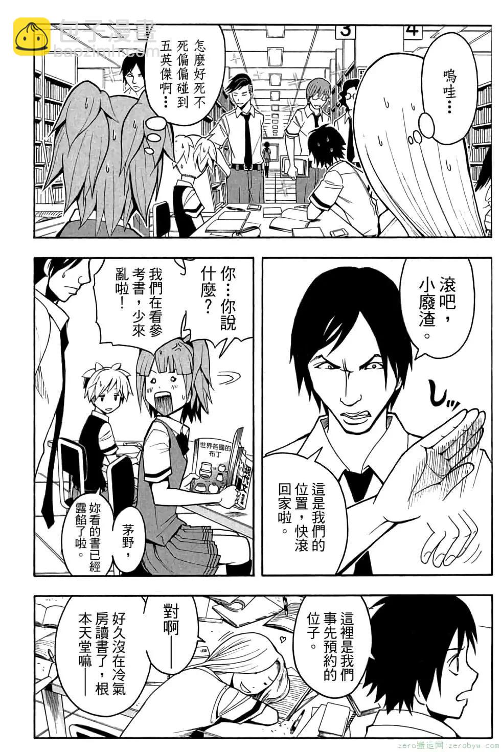 暗殺教室 - 第06卷(4/4) - 1