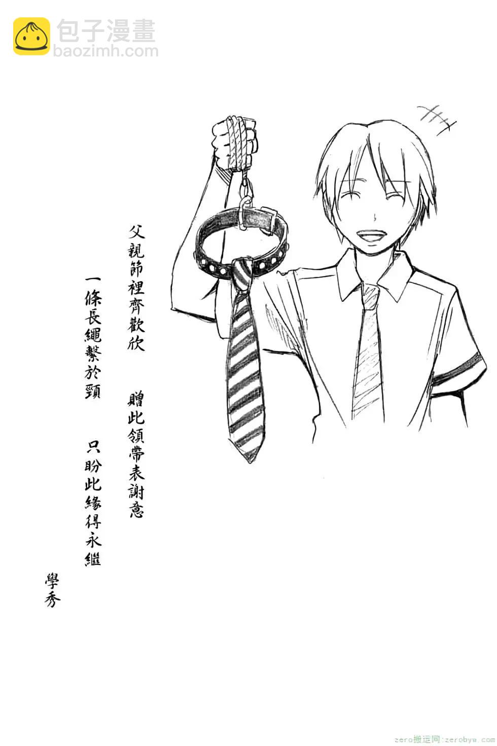 暗殺教室 - 第06卷(4/4) - 1