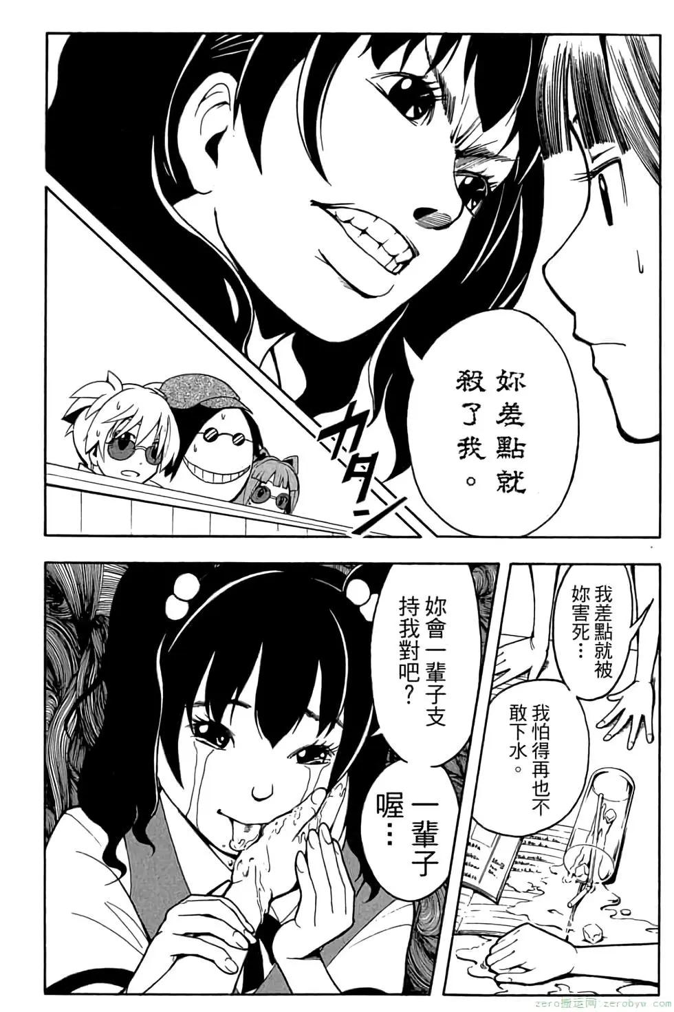 暗殺教室 - 第06卷(1/4) - 1