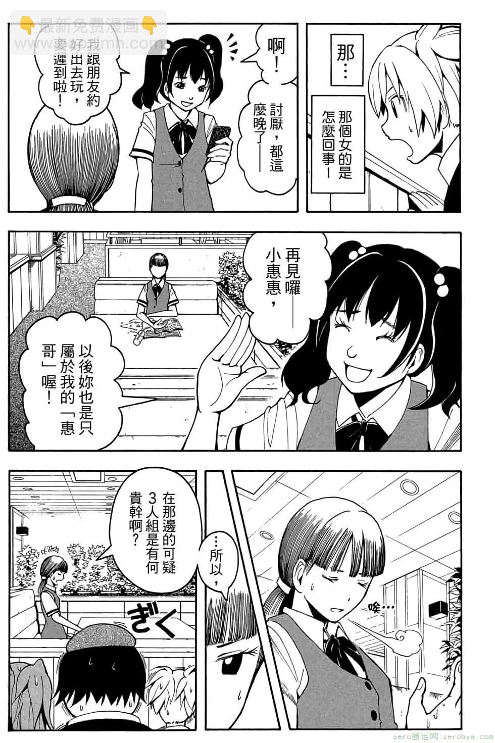 暗殺教室 - 第06卷(1/4) - 2