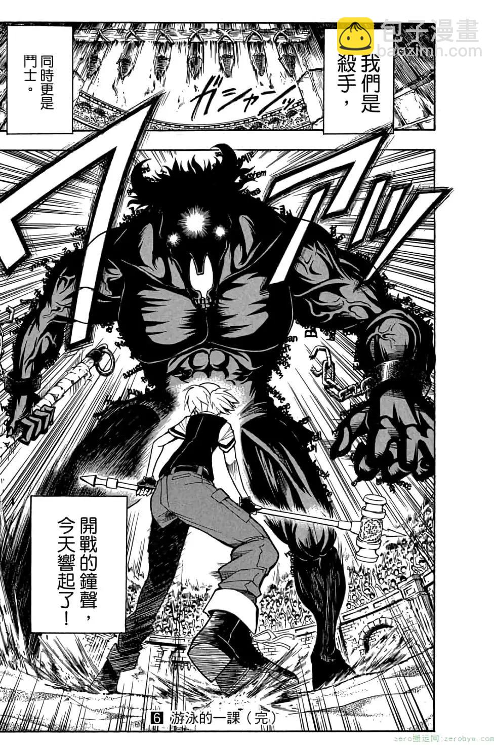 暗殺教室 - 第06卷(4/4) - 2