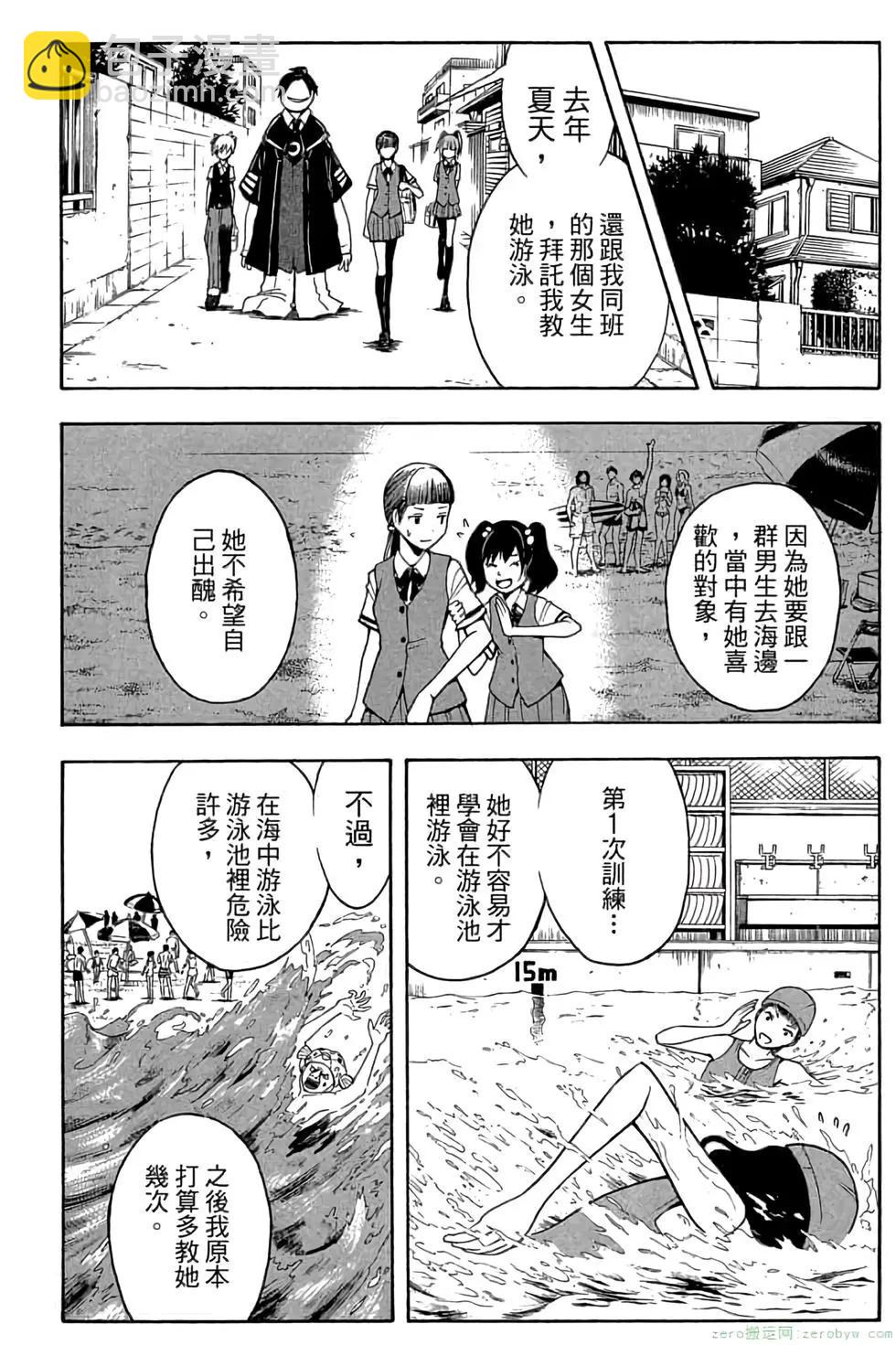 暗殺教室 - 第06卷(1/4) - 3