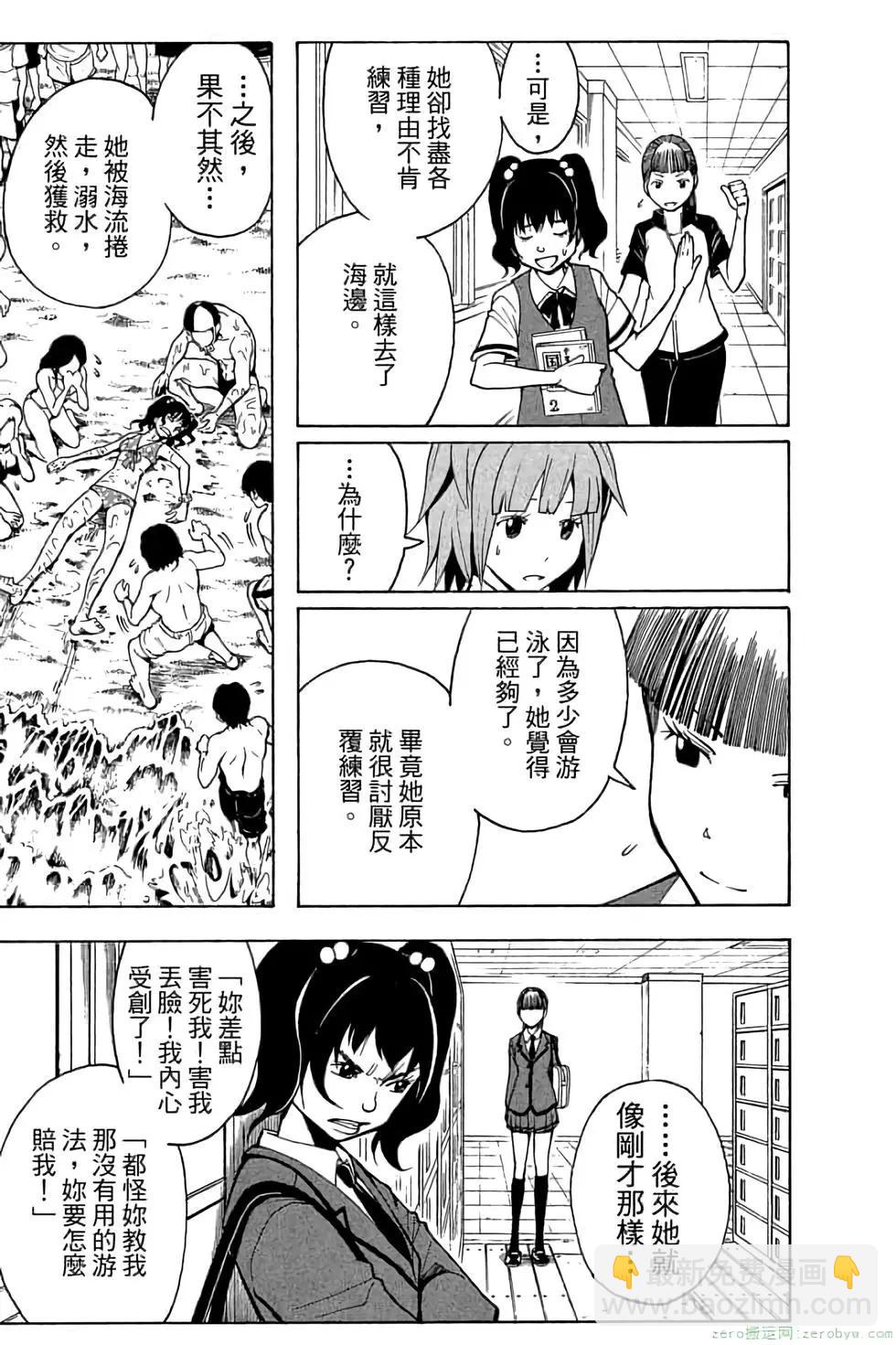 暗殺教室 - 第06卷(1/4) - 4