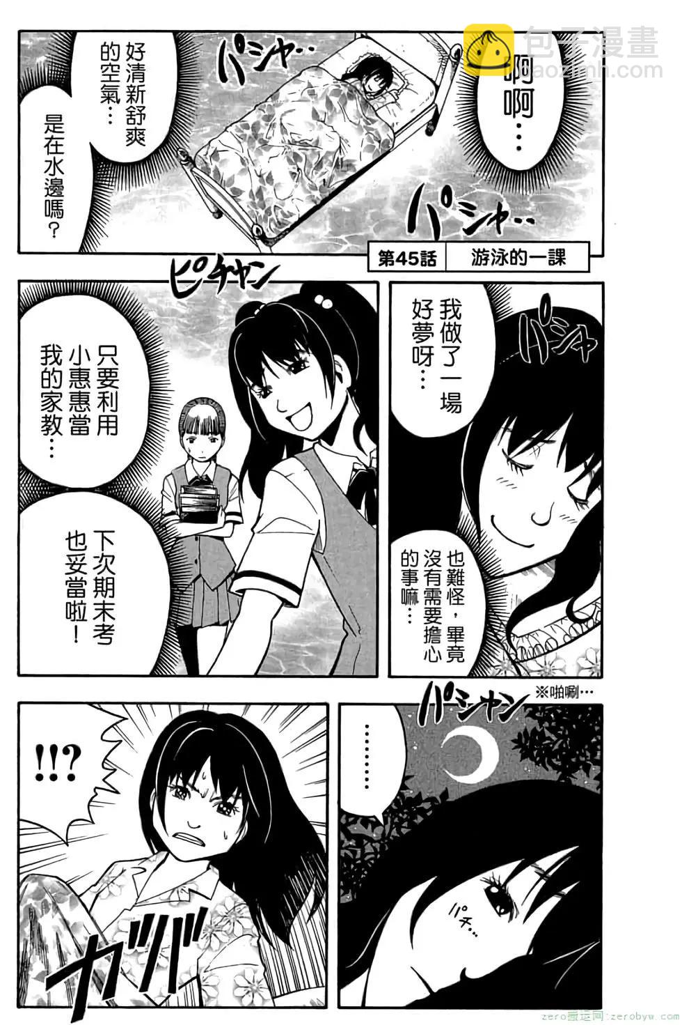 暗殺教室 - 第06卷(1/4) - 2