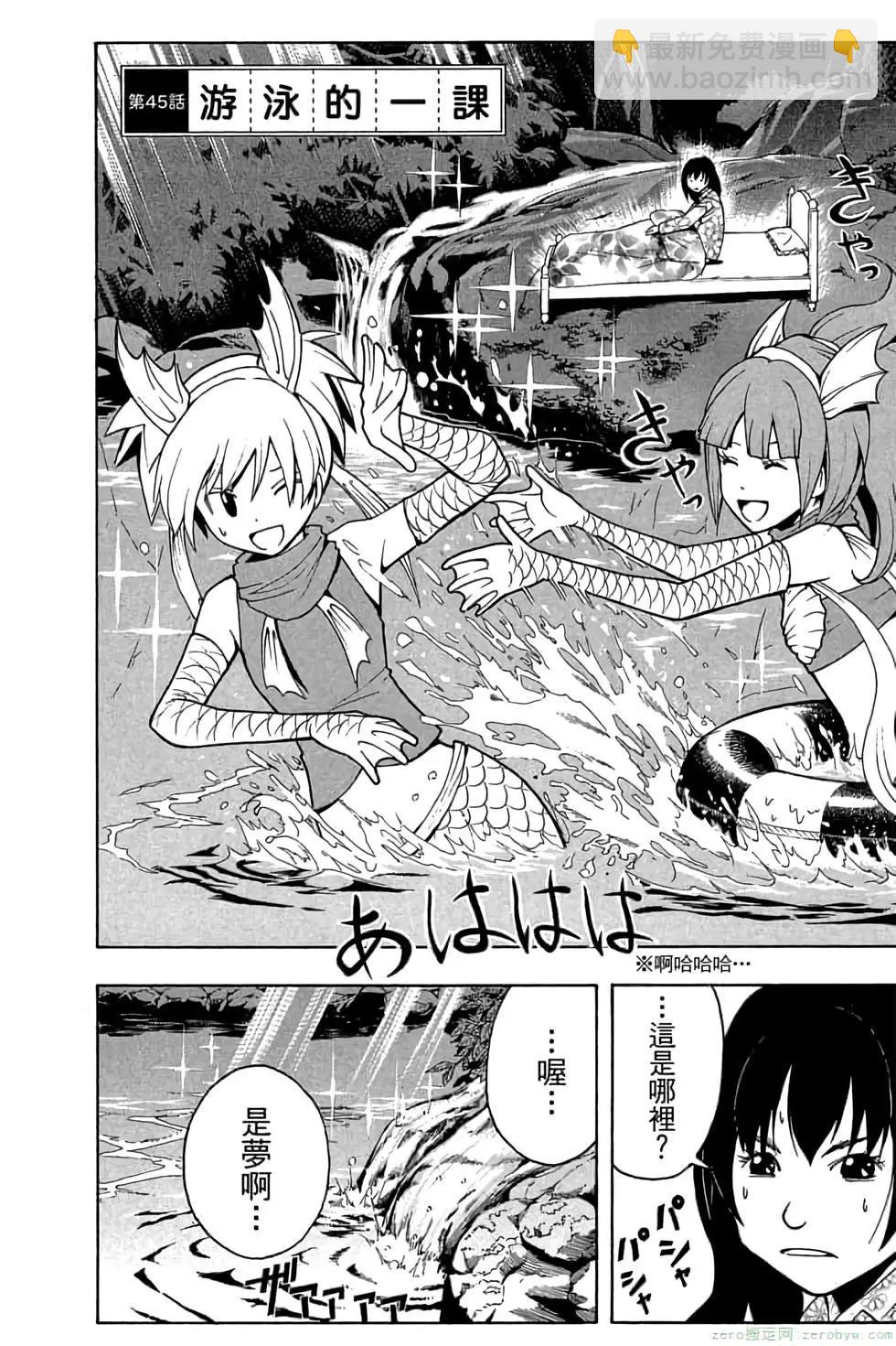 暗殺教室 - 第06卷(1/4) - 3