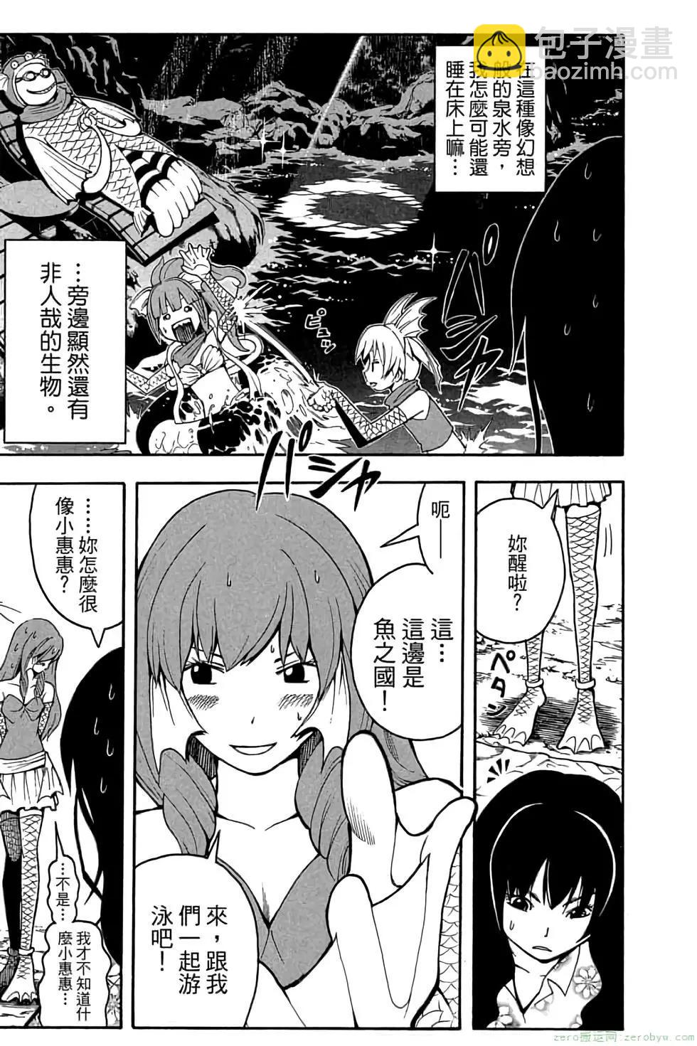 暗殺教室 - 第06卷(1/4) - 4