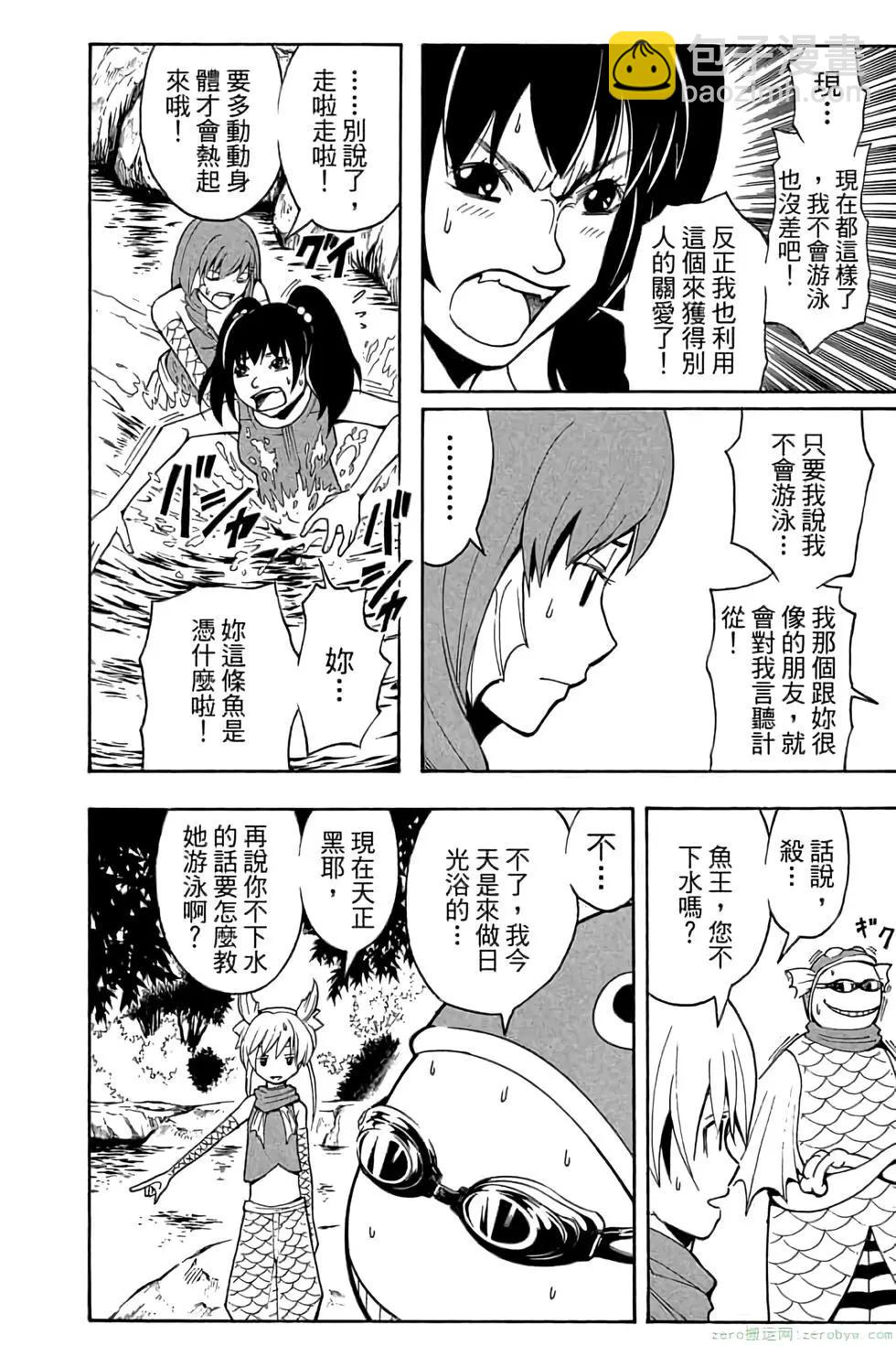 暗殺教室 - 第06卷(1/4) - 7