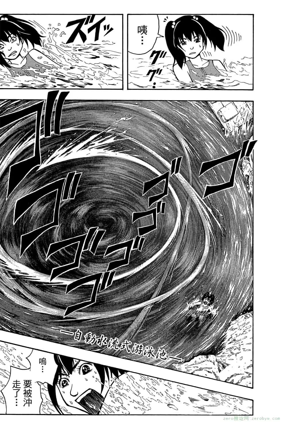 暗殺教室 - 第06卷(1/4) - 2