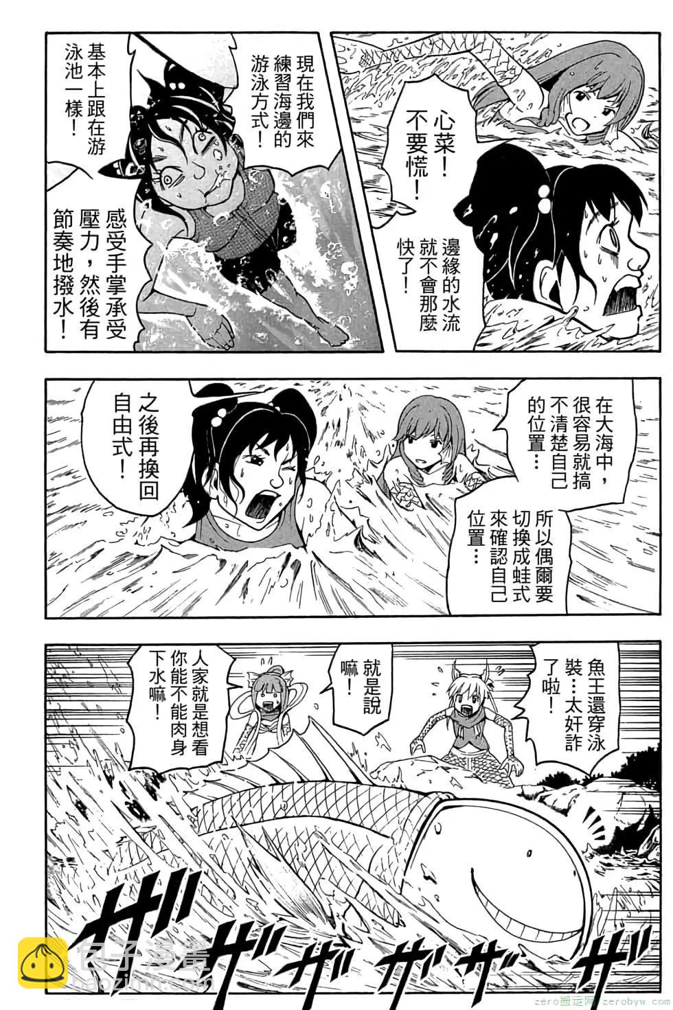 暗殺教室 - 第06卷(1/4) - 3