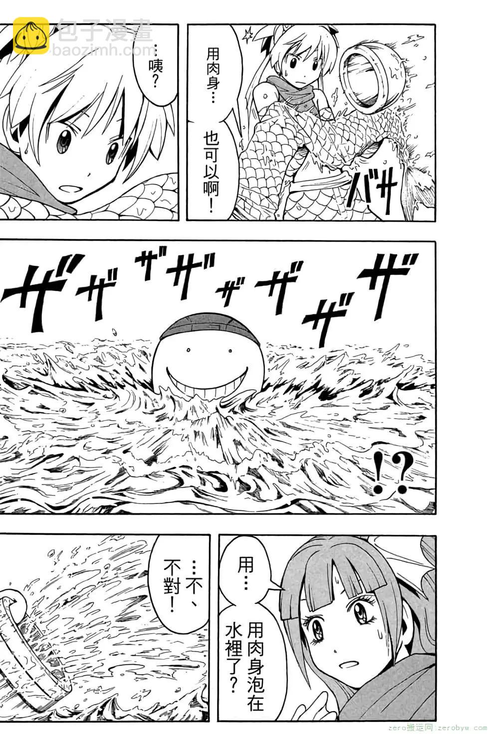 暗殺教室 - 第06卷(1/4) - 4