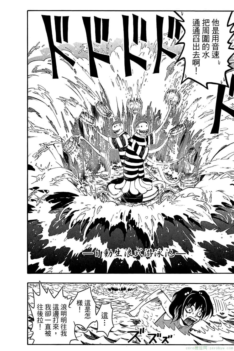 暗殺教室 - 第06卷(1/4) - 5