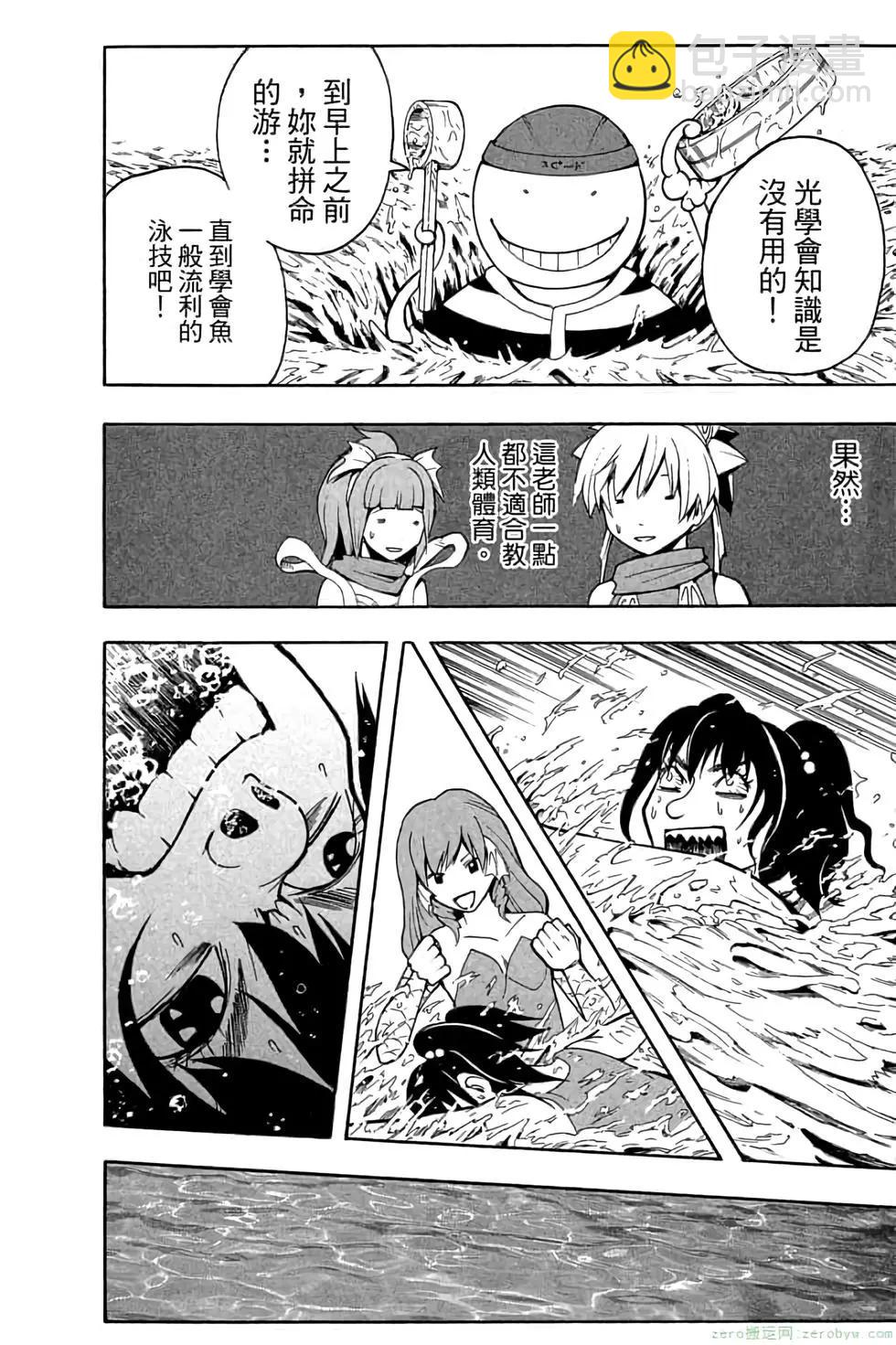 暗殺教室 - 第06卷(1/4) - 7