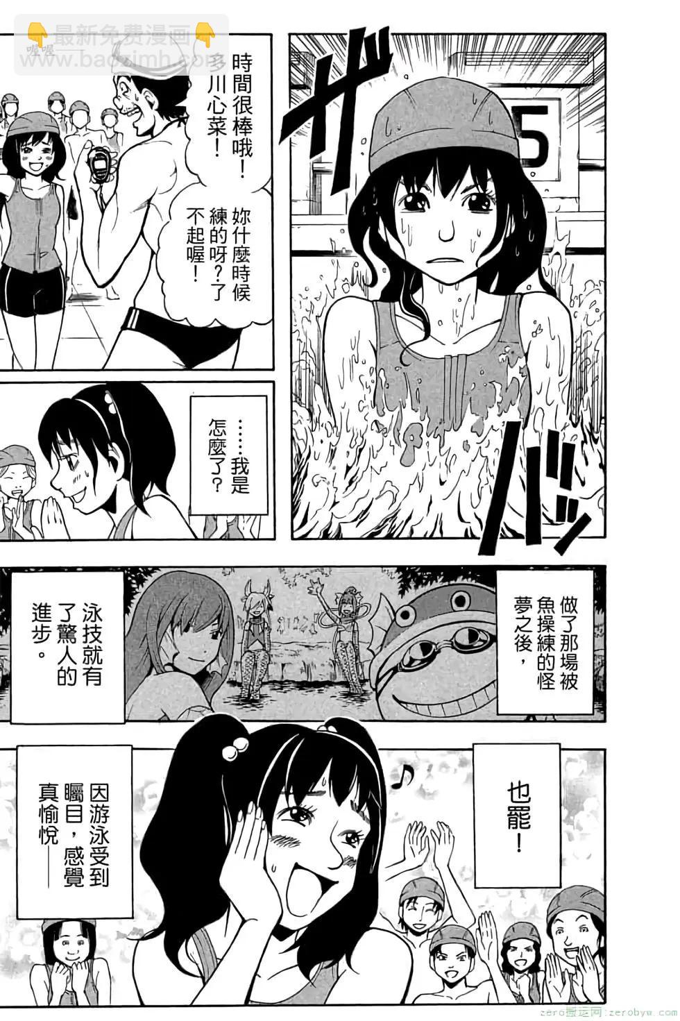 暗殺教室 - 第06卷(1/4) - 8