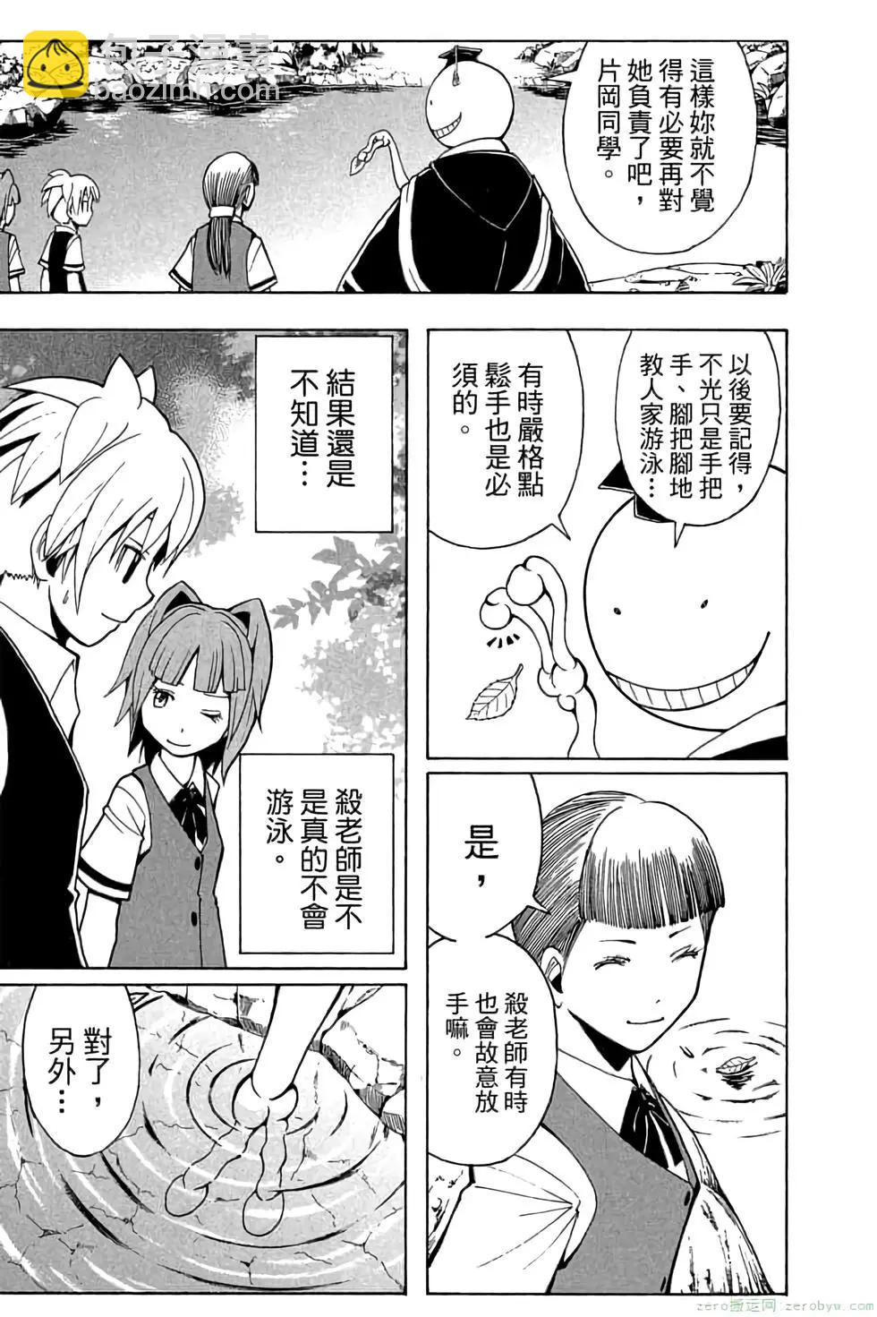 暗殺教室 - 第06卷(1/4) - 2