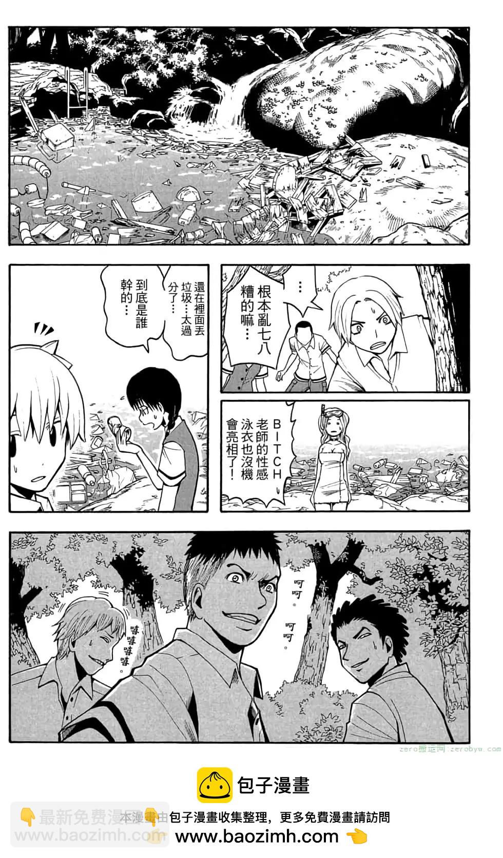 暗殺教室 - 第06卷(1/4) - 2