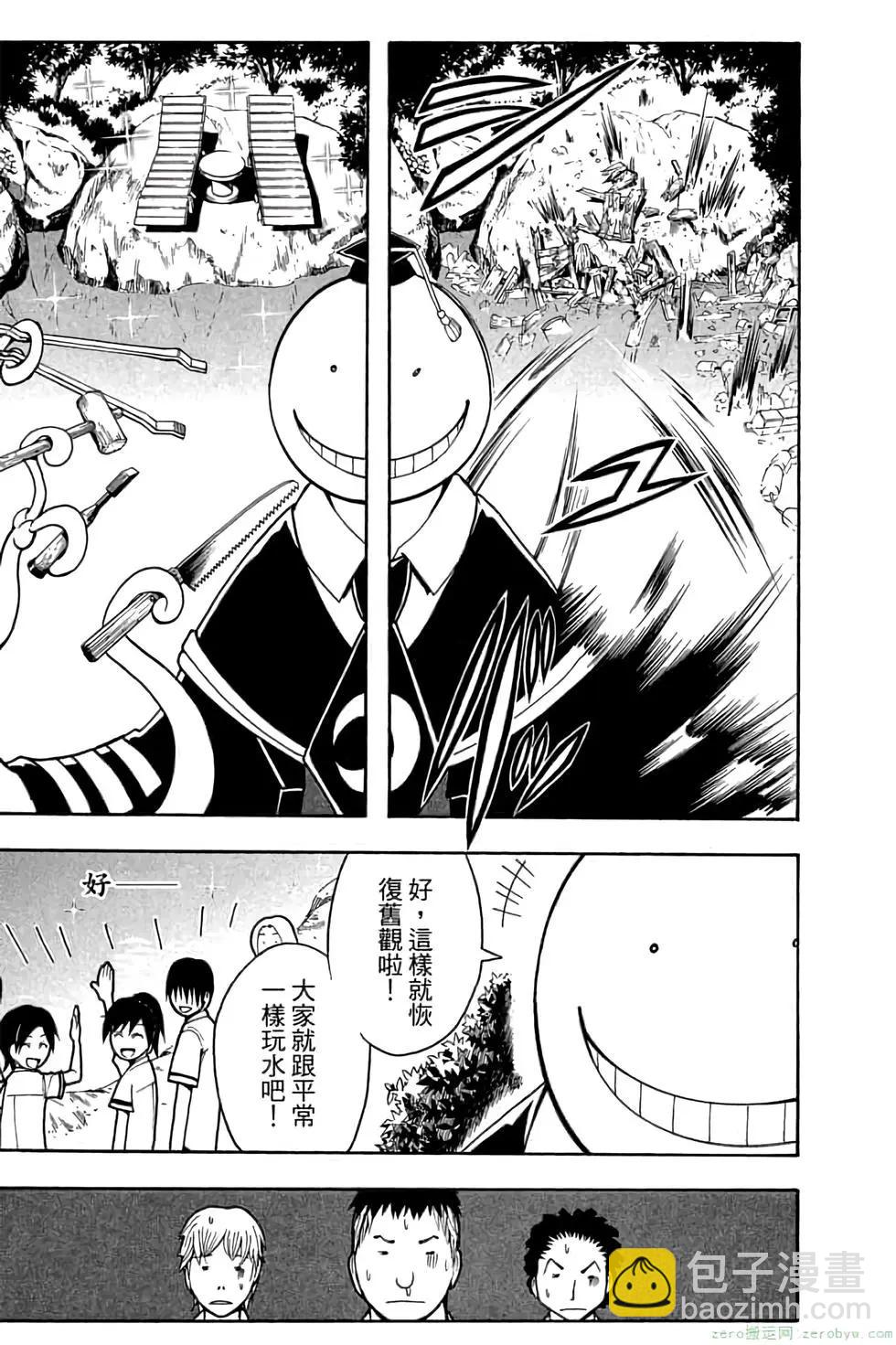 暗殺教室 - 第06卷(2/4) - 6