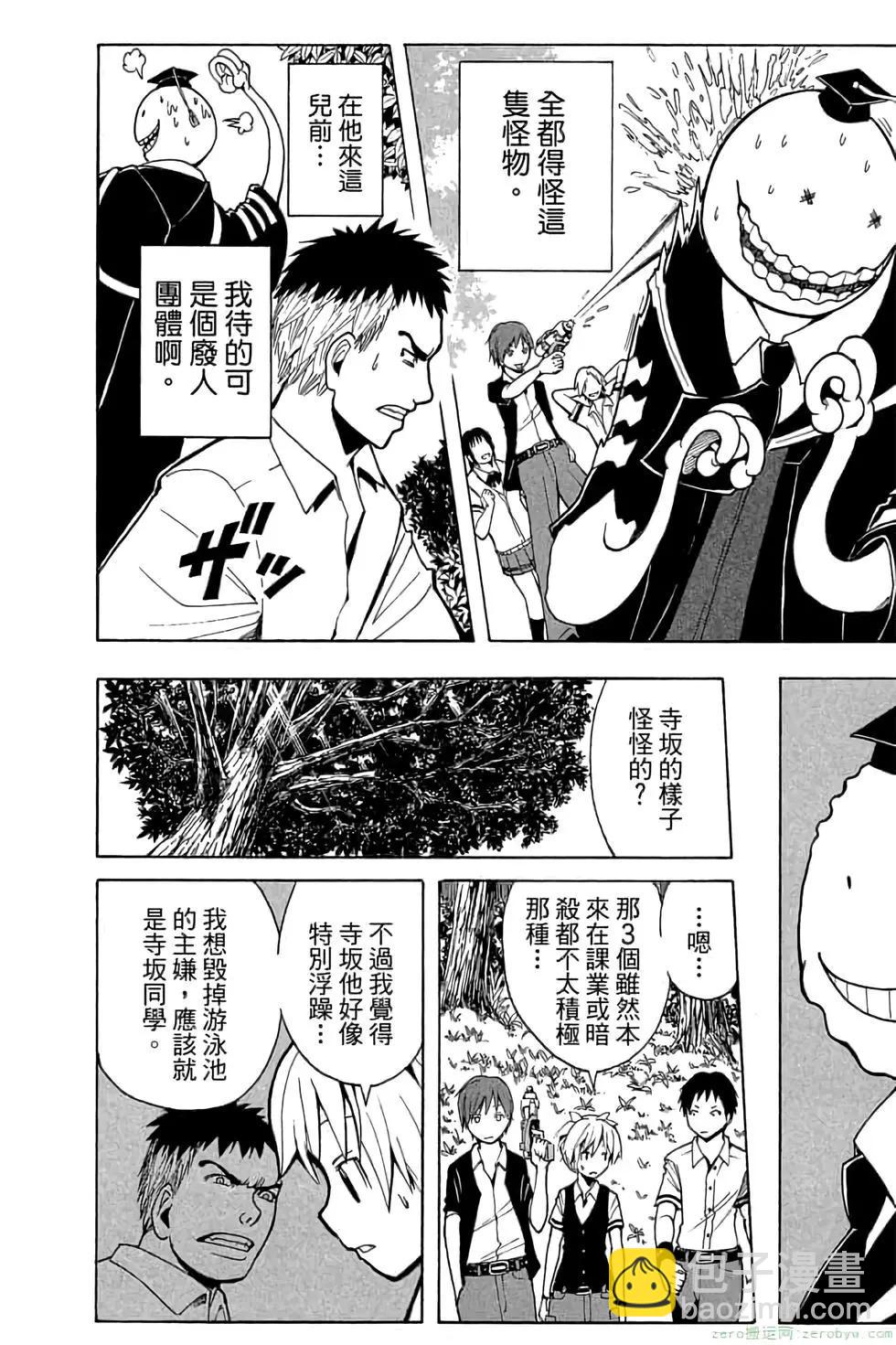 暗殺教室 - 第06卷(2/4) - 7