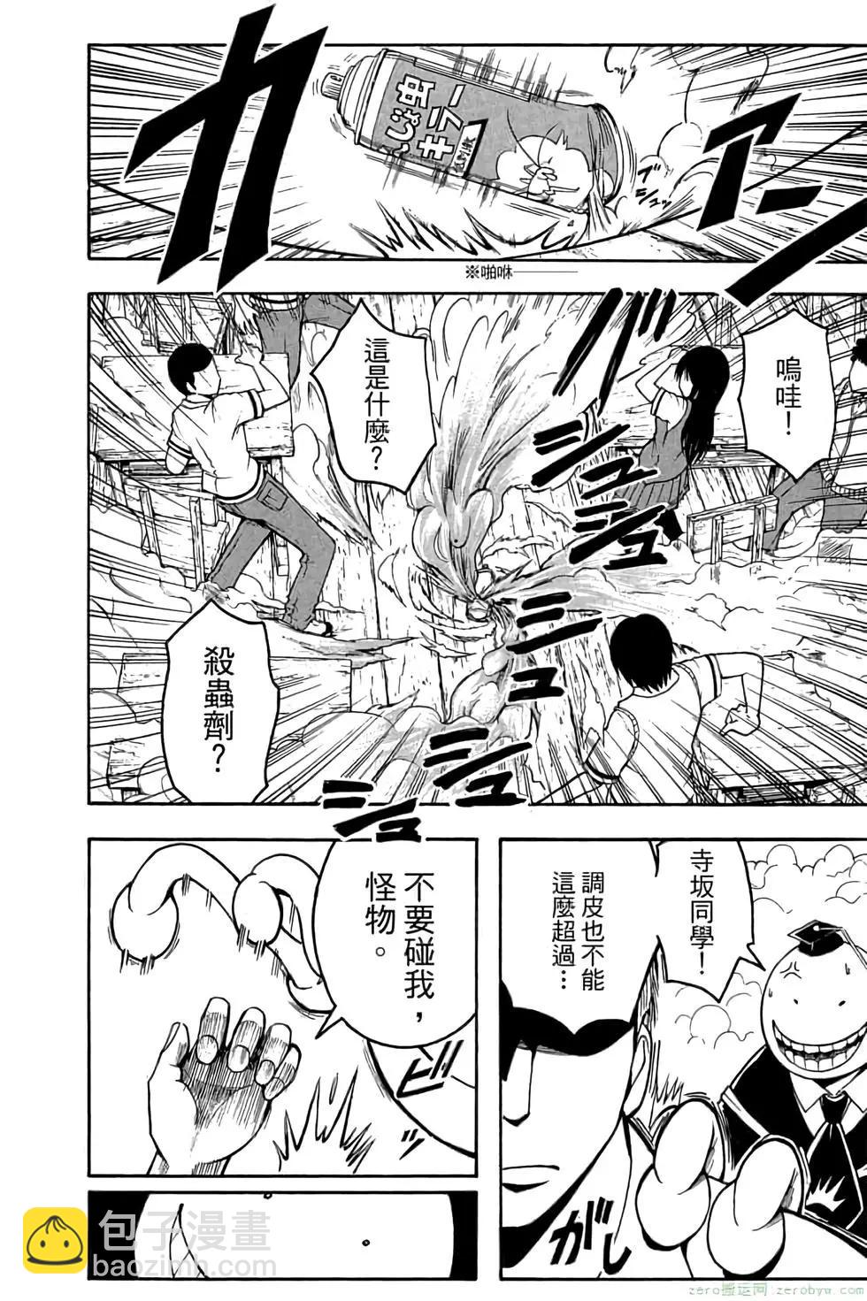 暗殺教室 - 第06卷(2/4) - 5