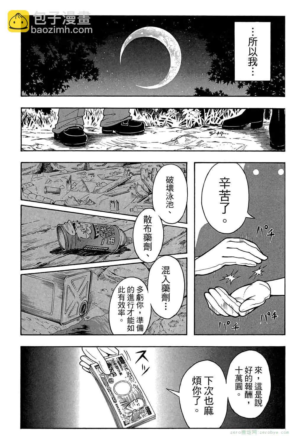 暗殺教室 - 第06卷(2/4) - 1