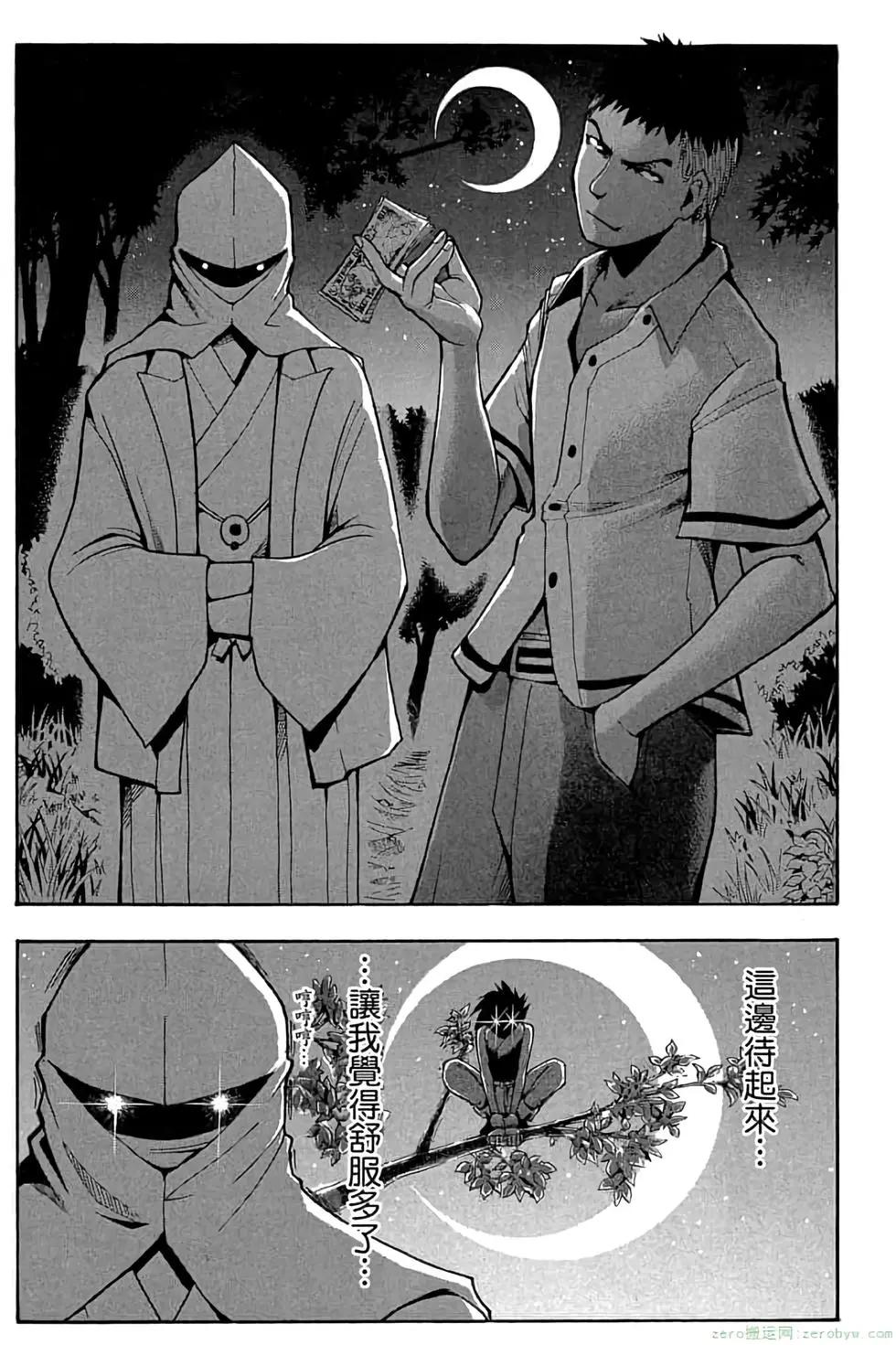 暗殺教室 - 第06卷(2/4) - 2