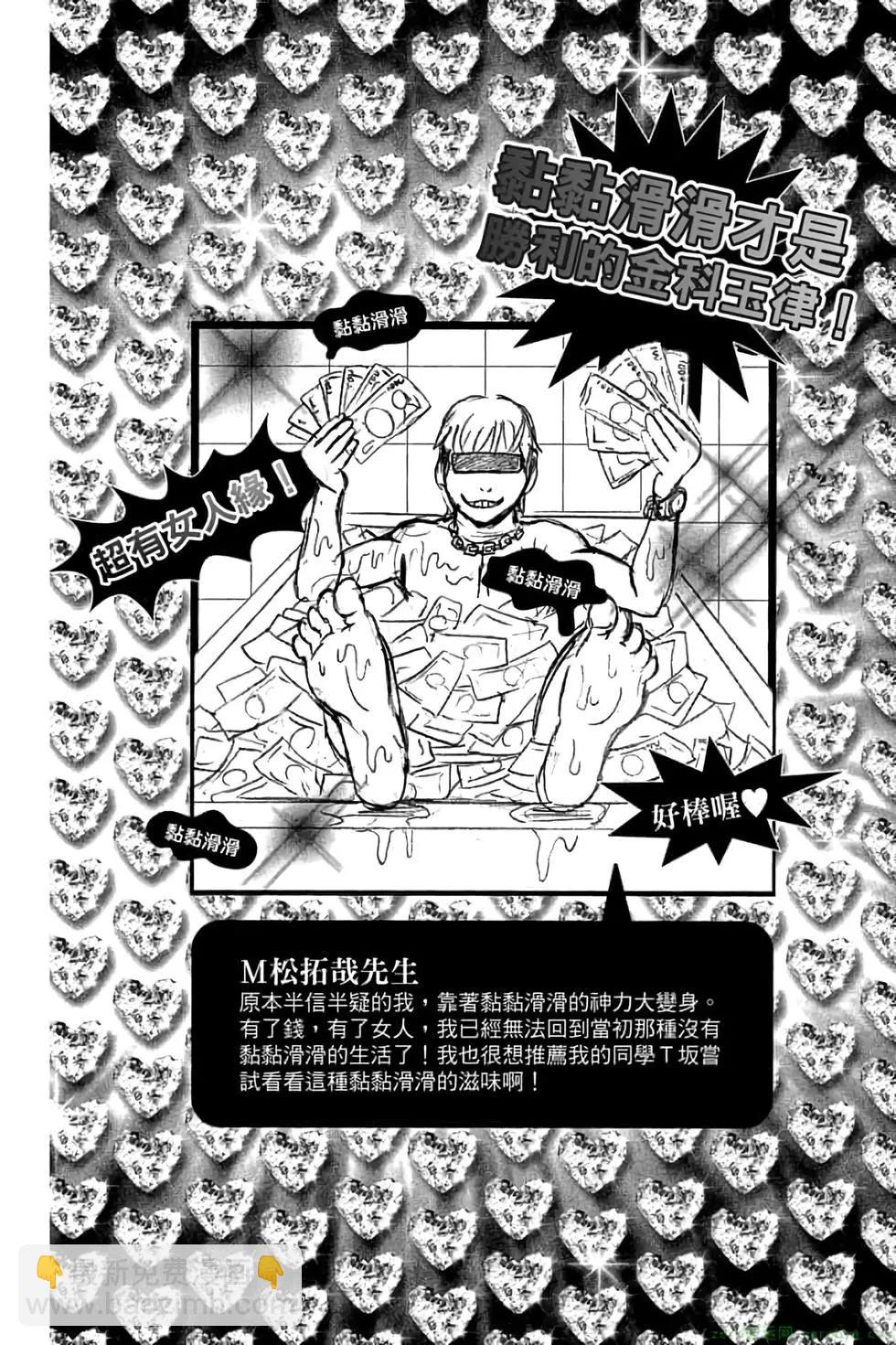 暗殺教室 - 第06卷(2/4) - 3