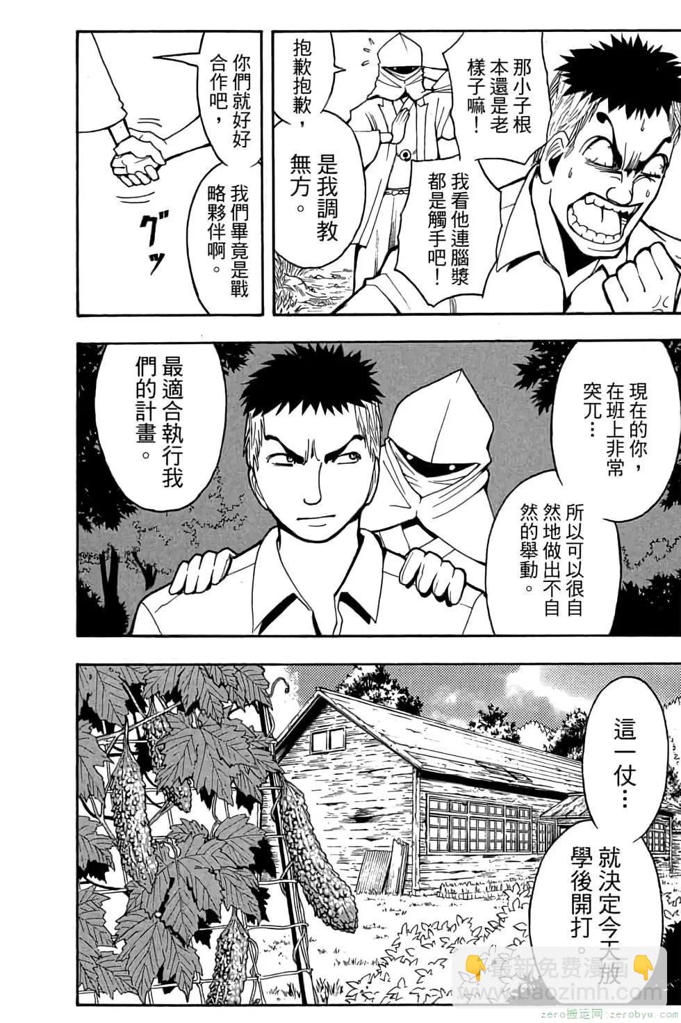 暗殺教室 - 第06卷(2/4) - 1