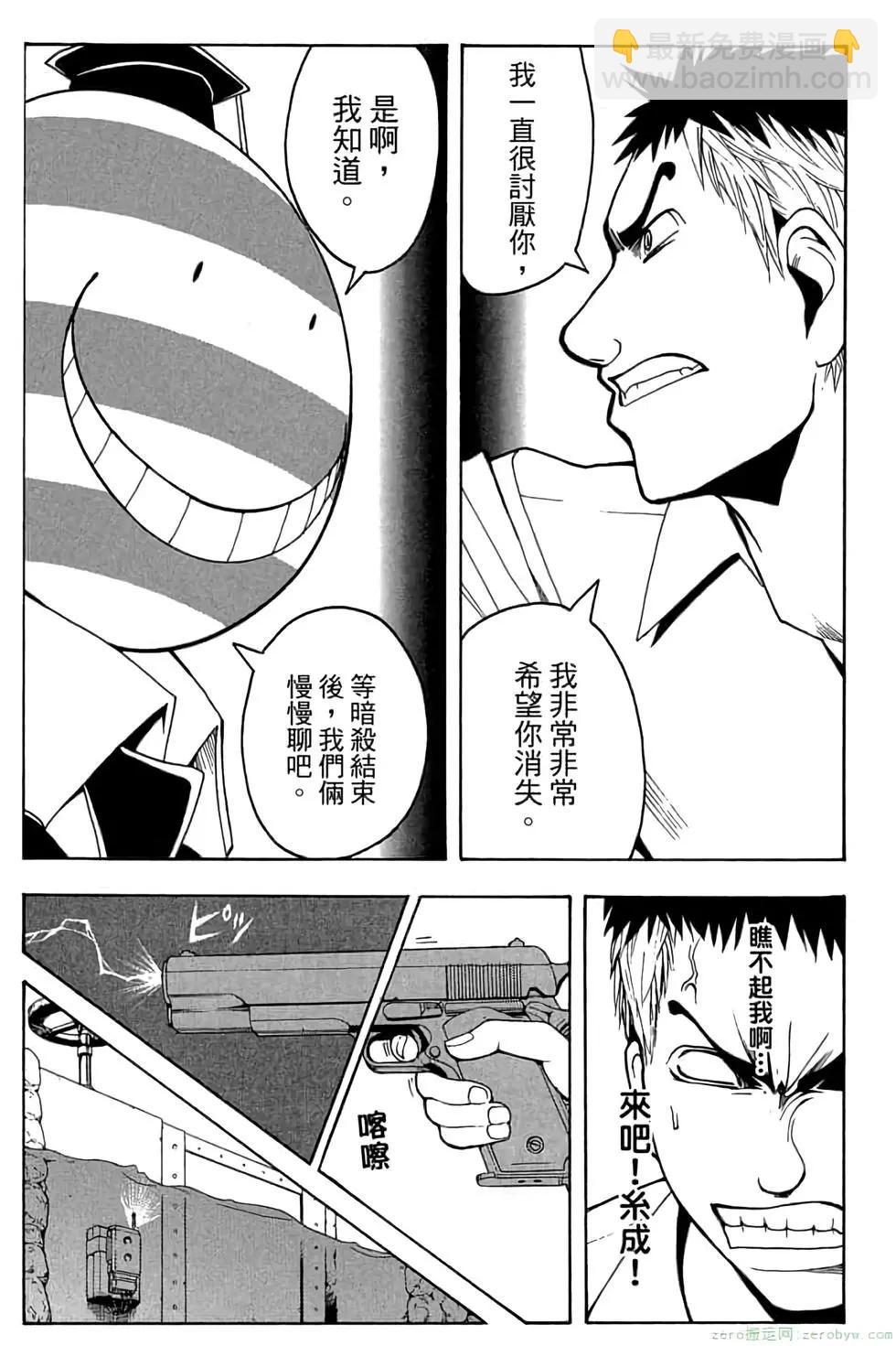 暗殺教室 - 第06卷(2/4) - 4