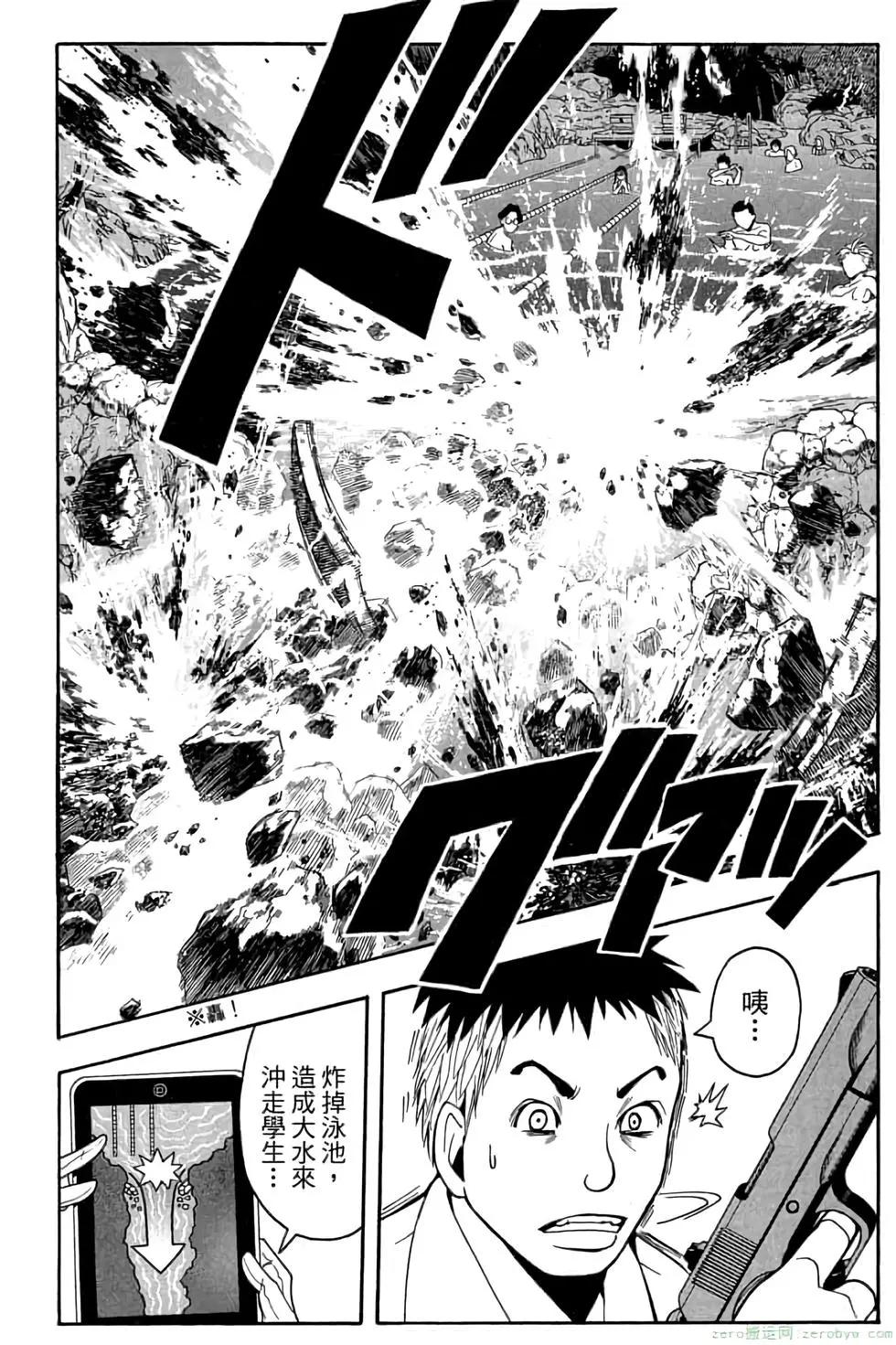 暗殺教室 - 第06卷(2/4) - 5