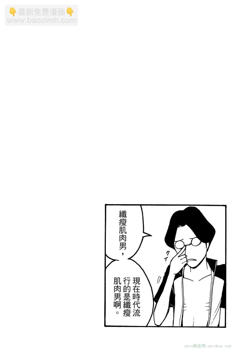 暗殺教室 - 第06卷(2/4) - 7