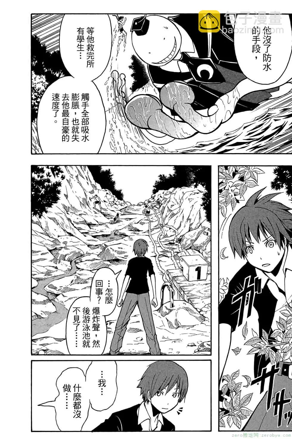 暗殺教室 - 第06卷(2/4) - 3