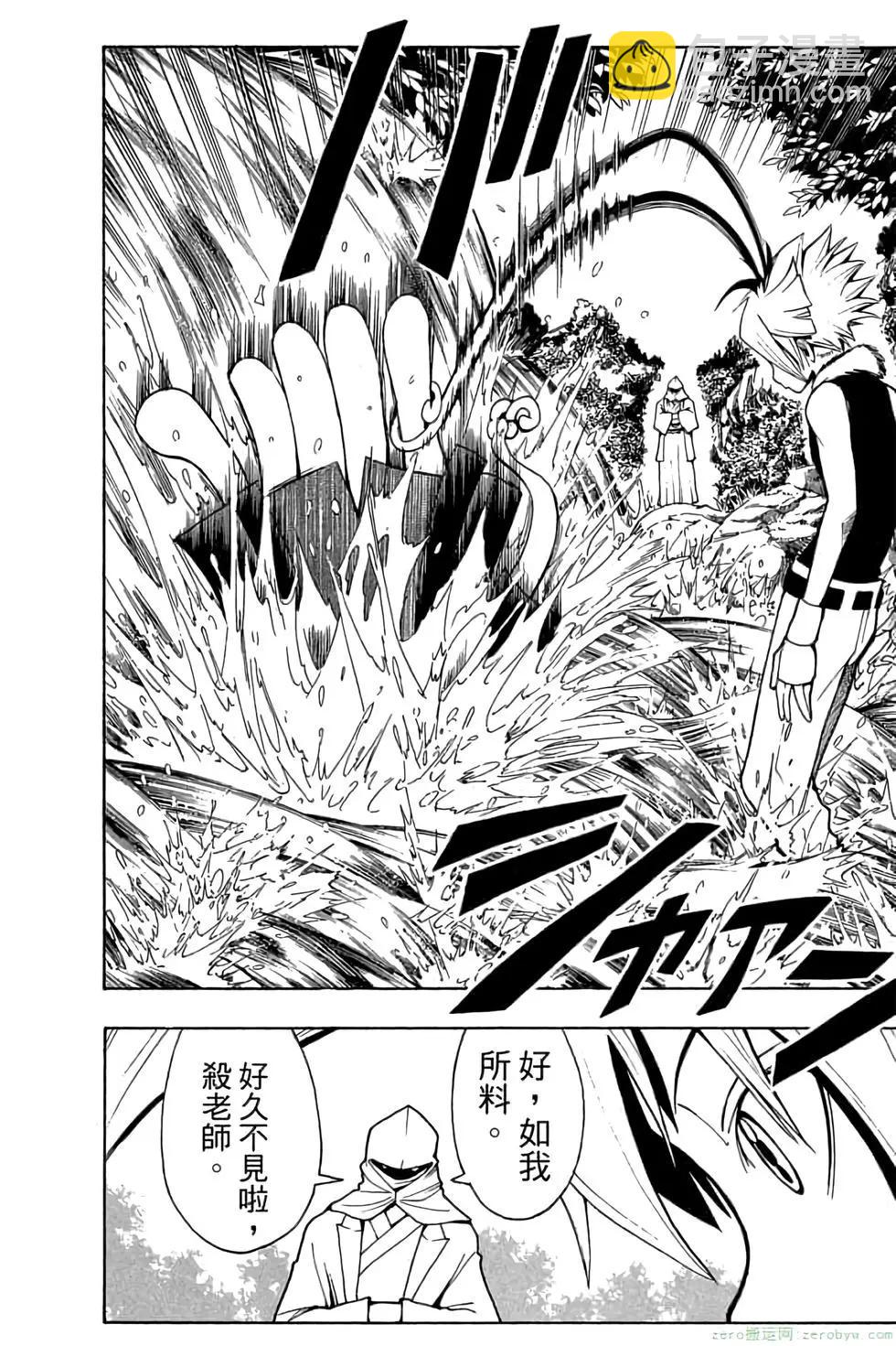 暗殺教室 - 第06卷(2/4) - 7