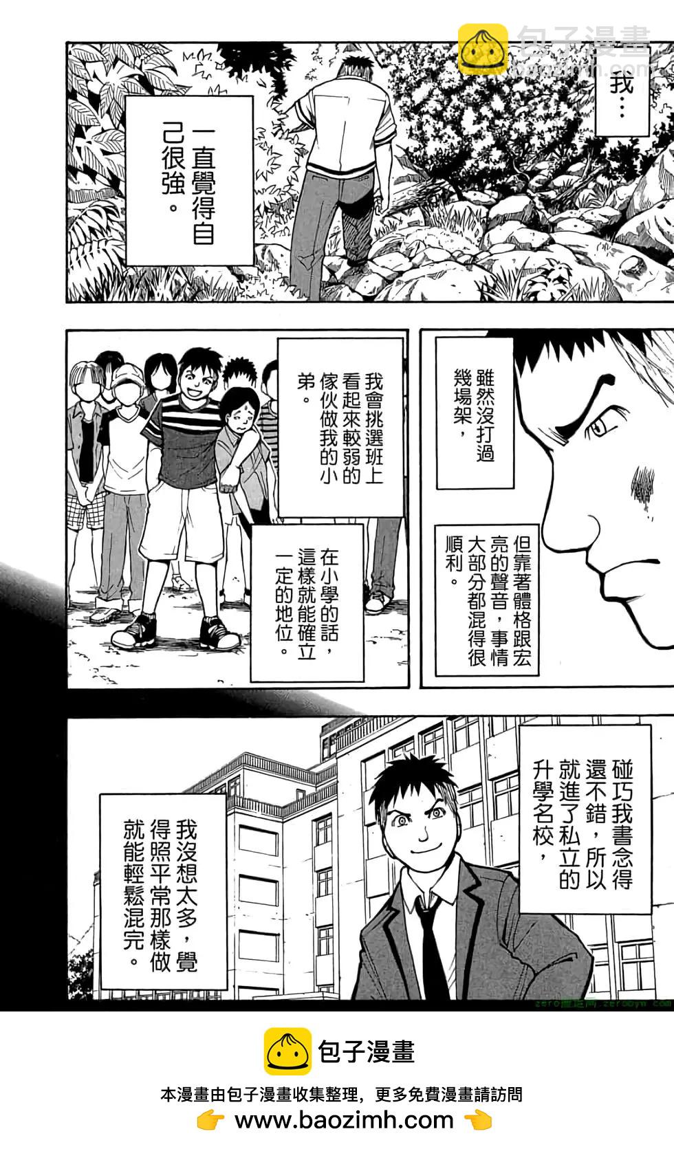 暗殺教室 - 第06卷(2/4) - 1