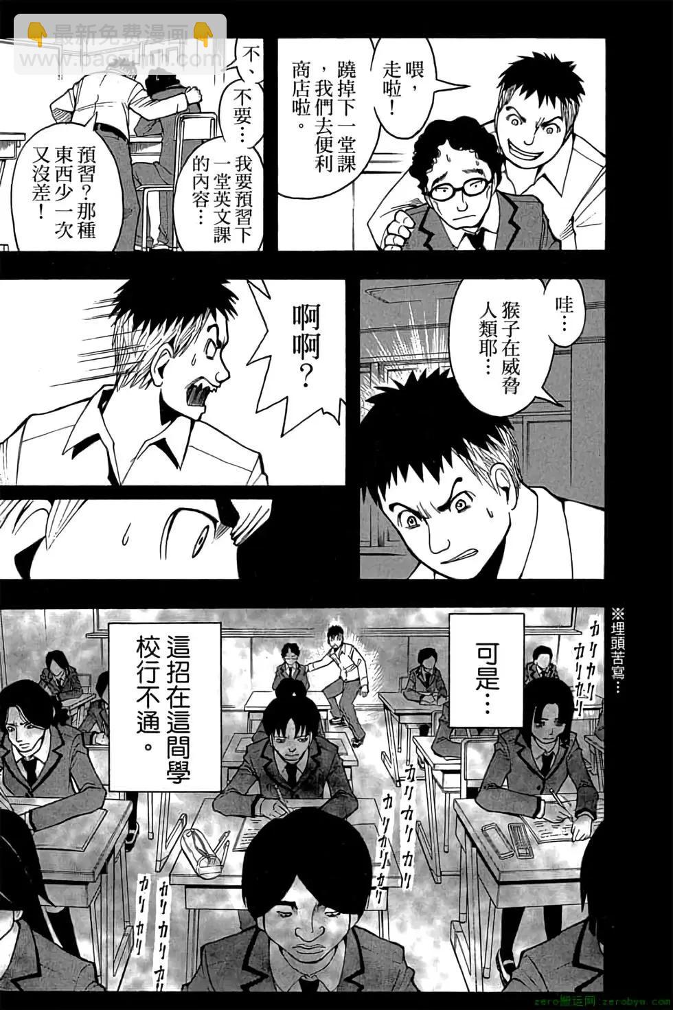 暗殺教室 - 第06卷(2/4) - 2