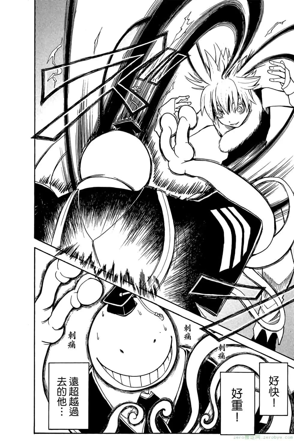 暗殺教室 - 第06卷(2/4) - 5