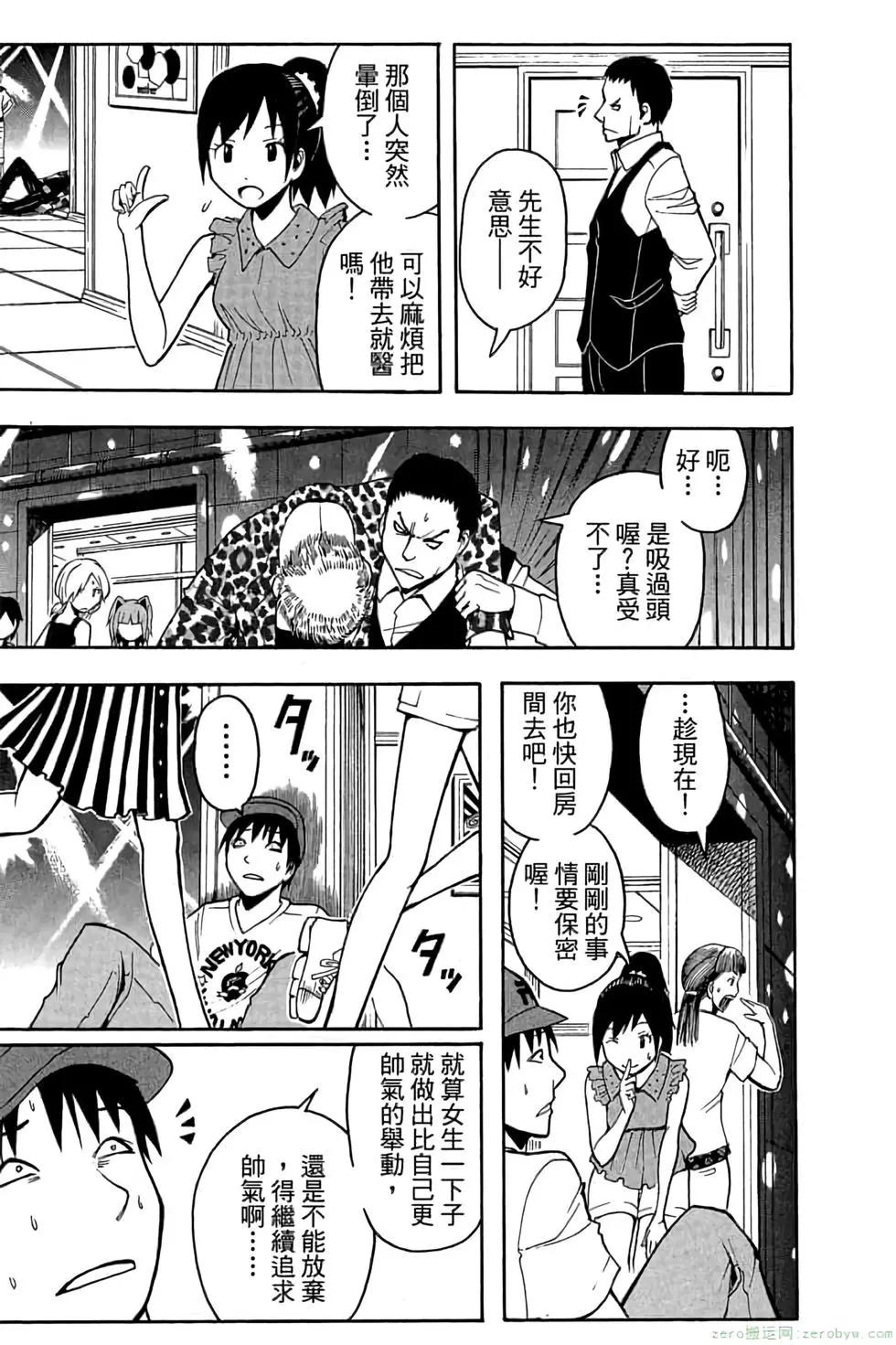 暗殺教室 - 第08卷(3/4) - 6