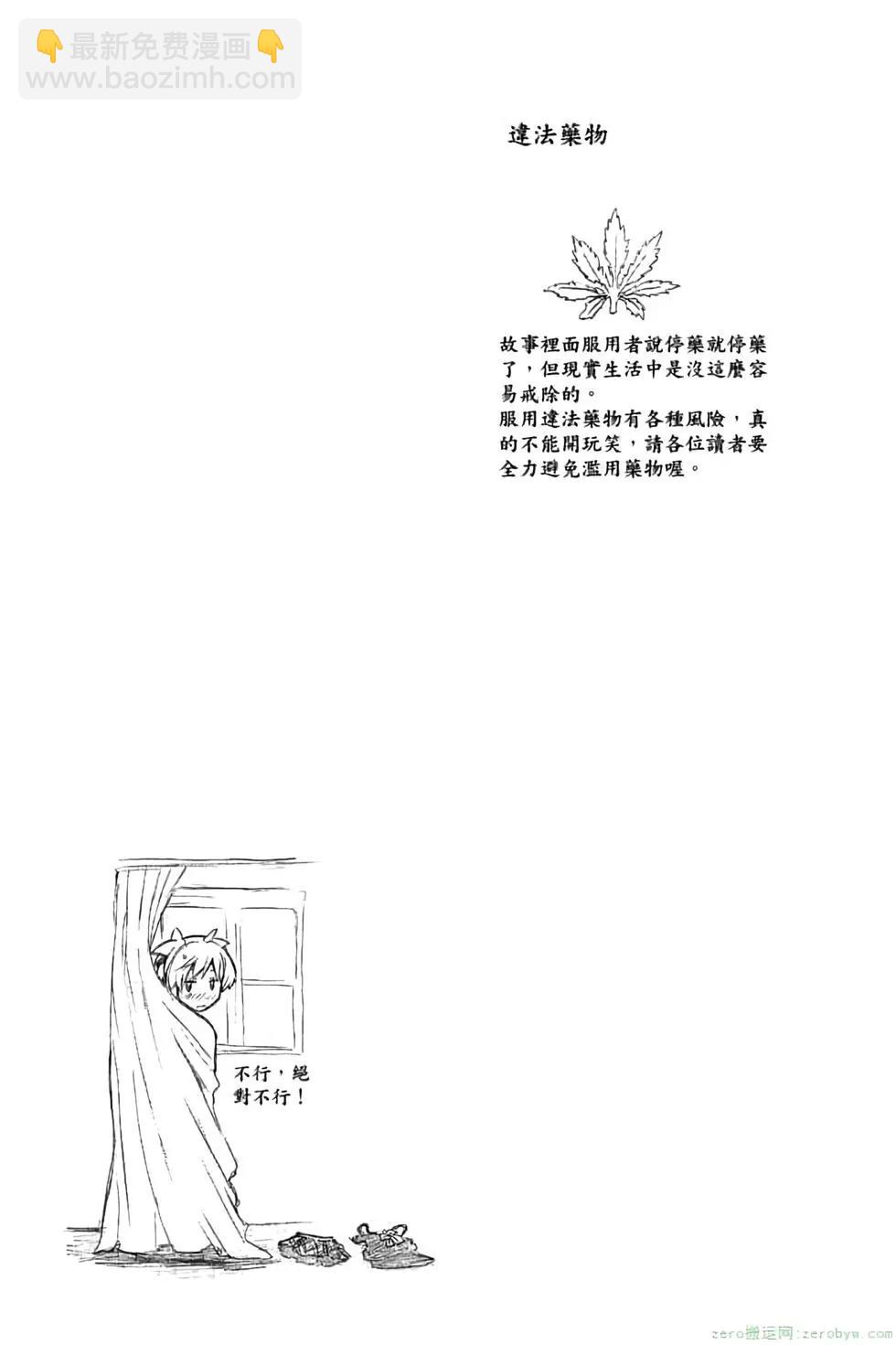 暗殺教室 - 第08卷(3/4) - 1