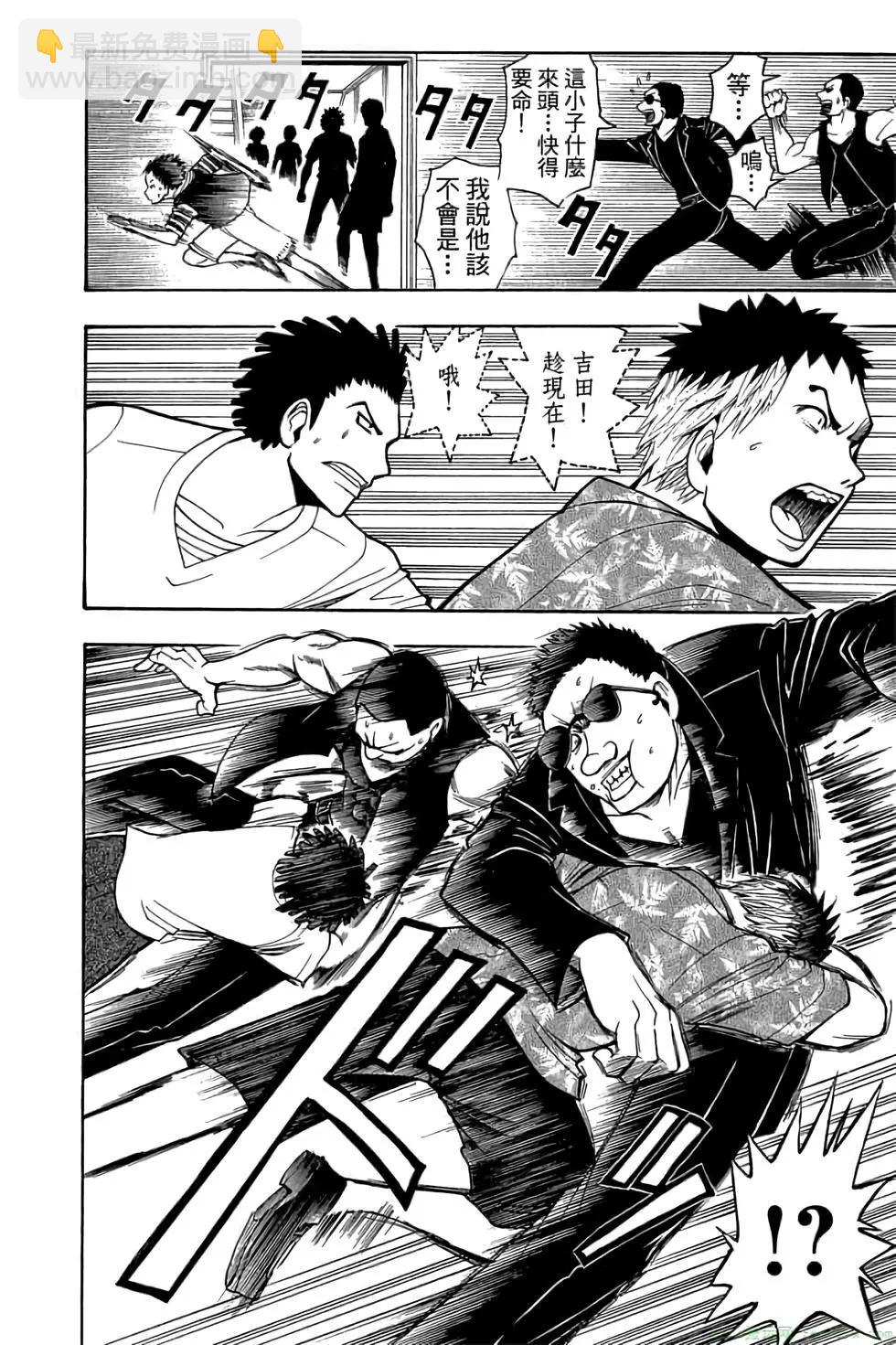 暗殺教室 - 第08卷(3/4) - 7