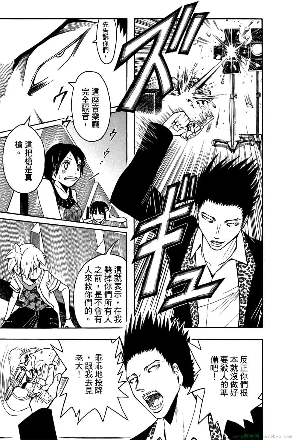 暗殺教室 - 第08卷(3/4) - 2