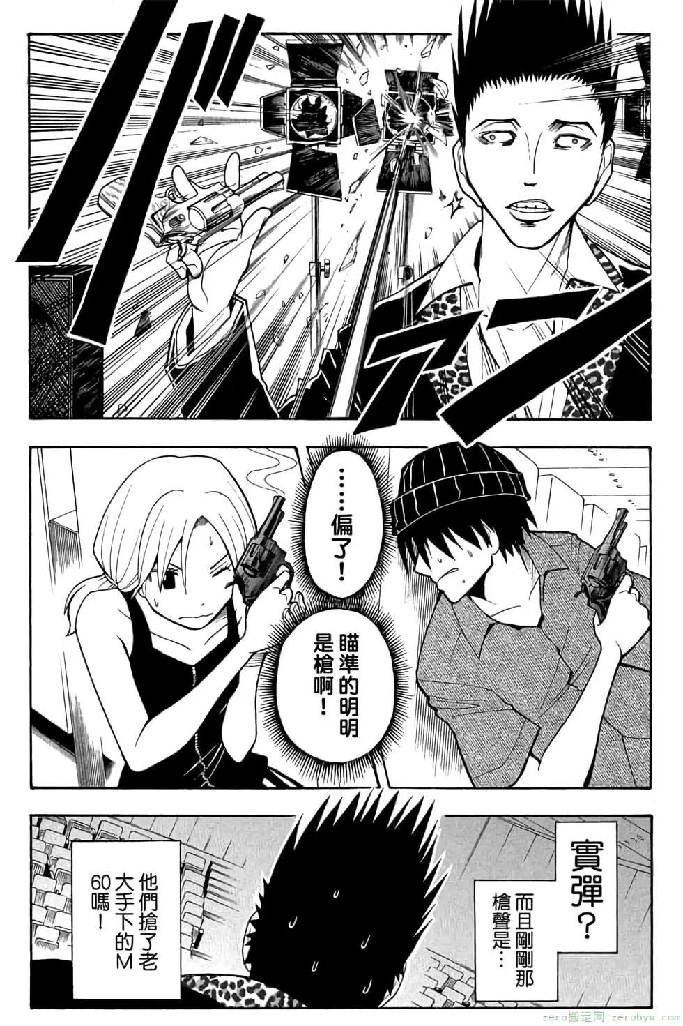 暗殺教室 - 第08卷(3/4) - 3