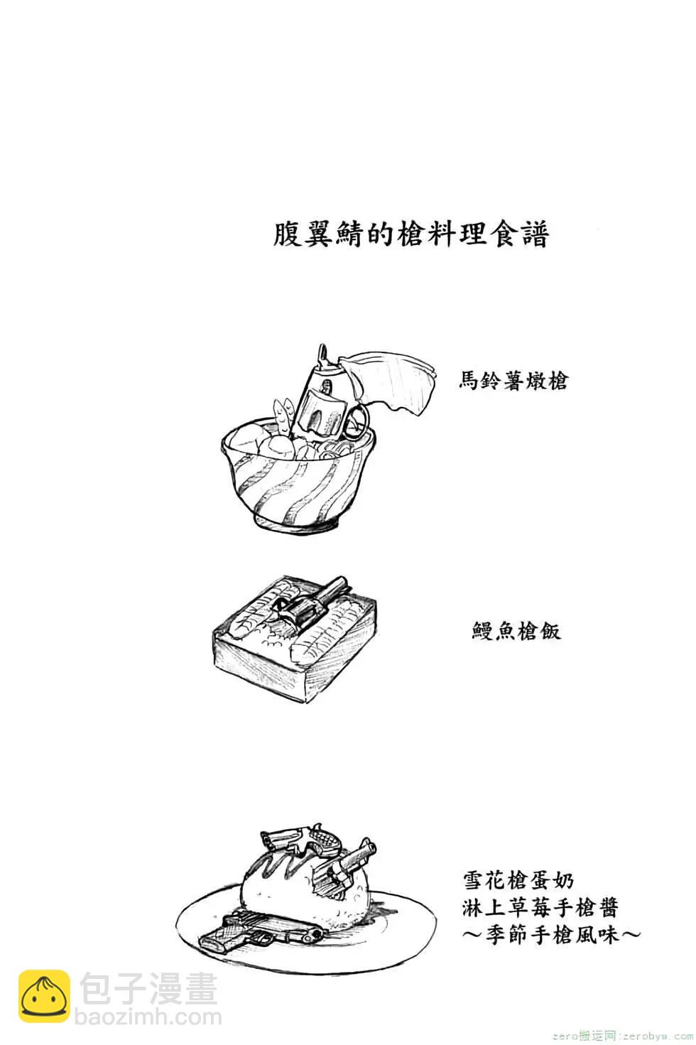 暗殺教室 - 第08卷(3/4) - 5