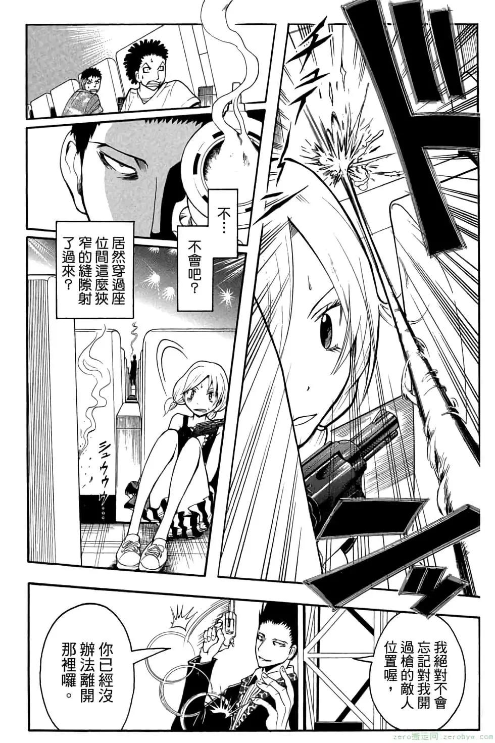 暗殺教室 - 第08卷(3/4) - 7