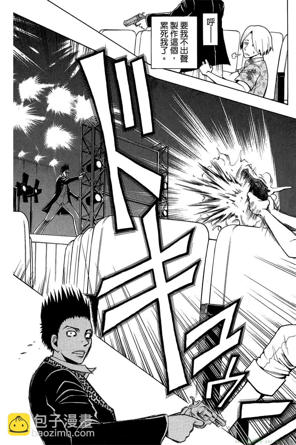 暗殺教室 - 第08卷(3/4) - 4