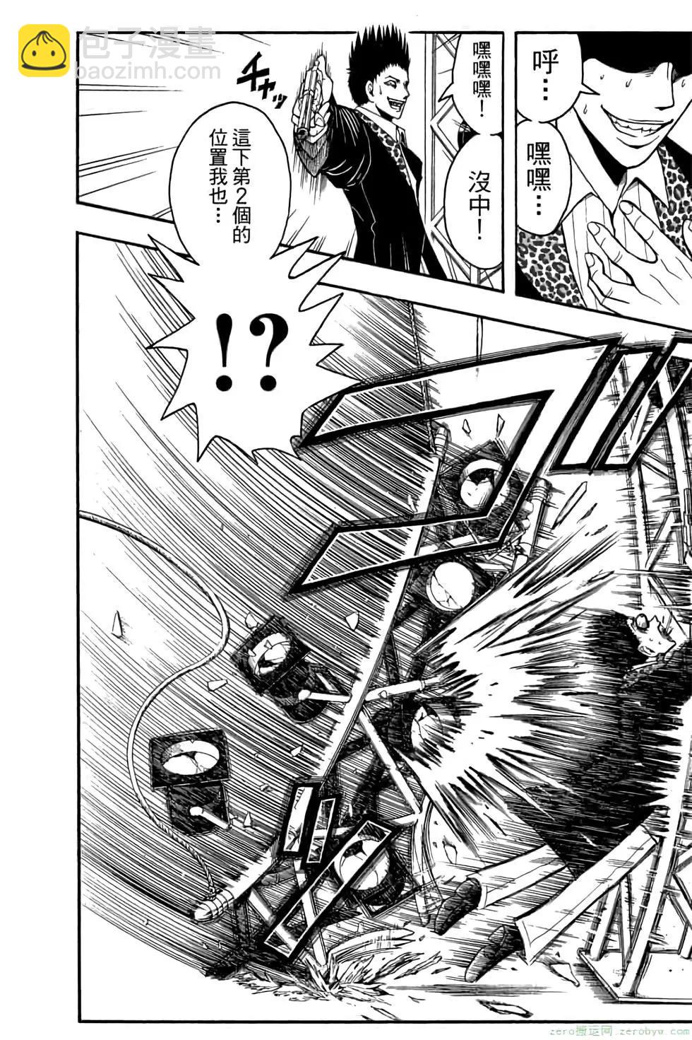 暗殺教室 - 第08卷(3/4) - 5