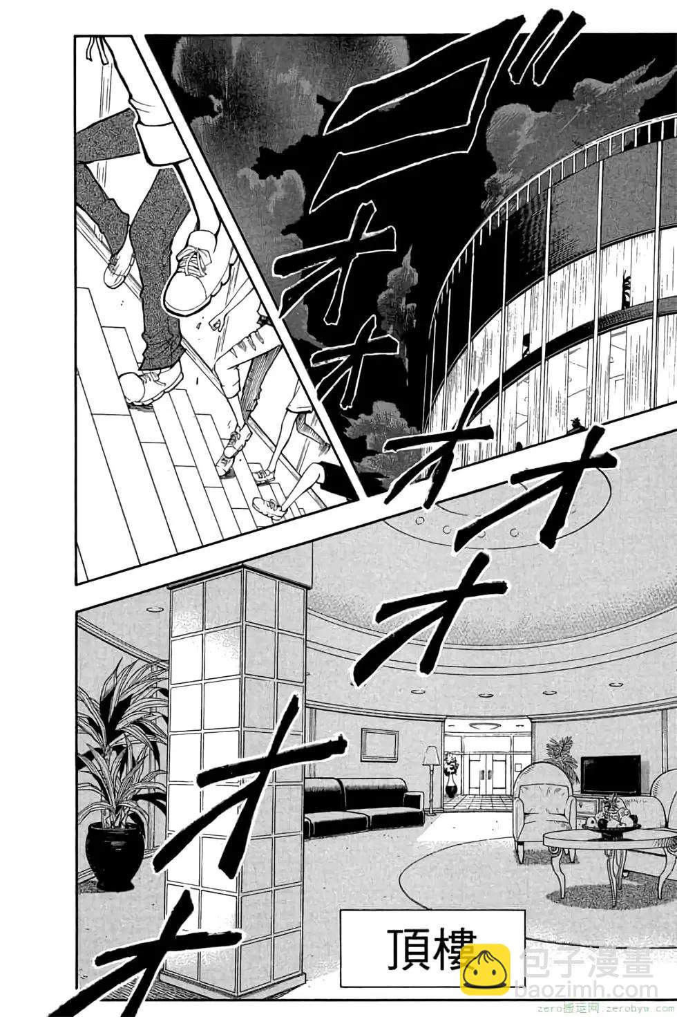 暗殺教室 - 第08卷(4/4) - 1