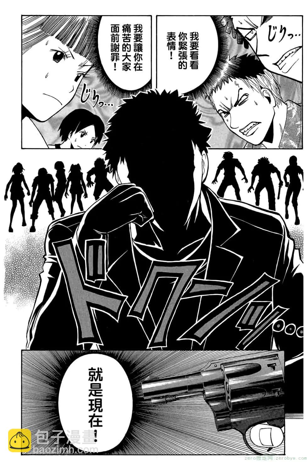 暗殺教室 - 第08卷(4/4) - 1