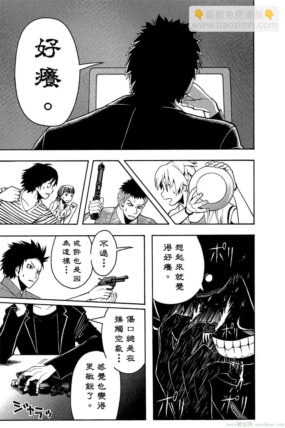 暗殺教室 - 第08卷(4/4) - 2