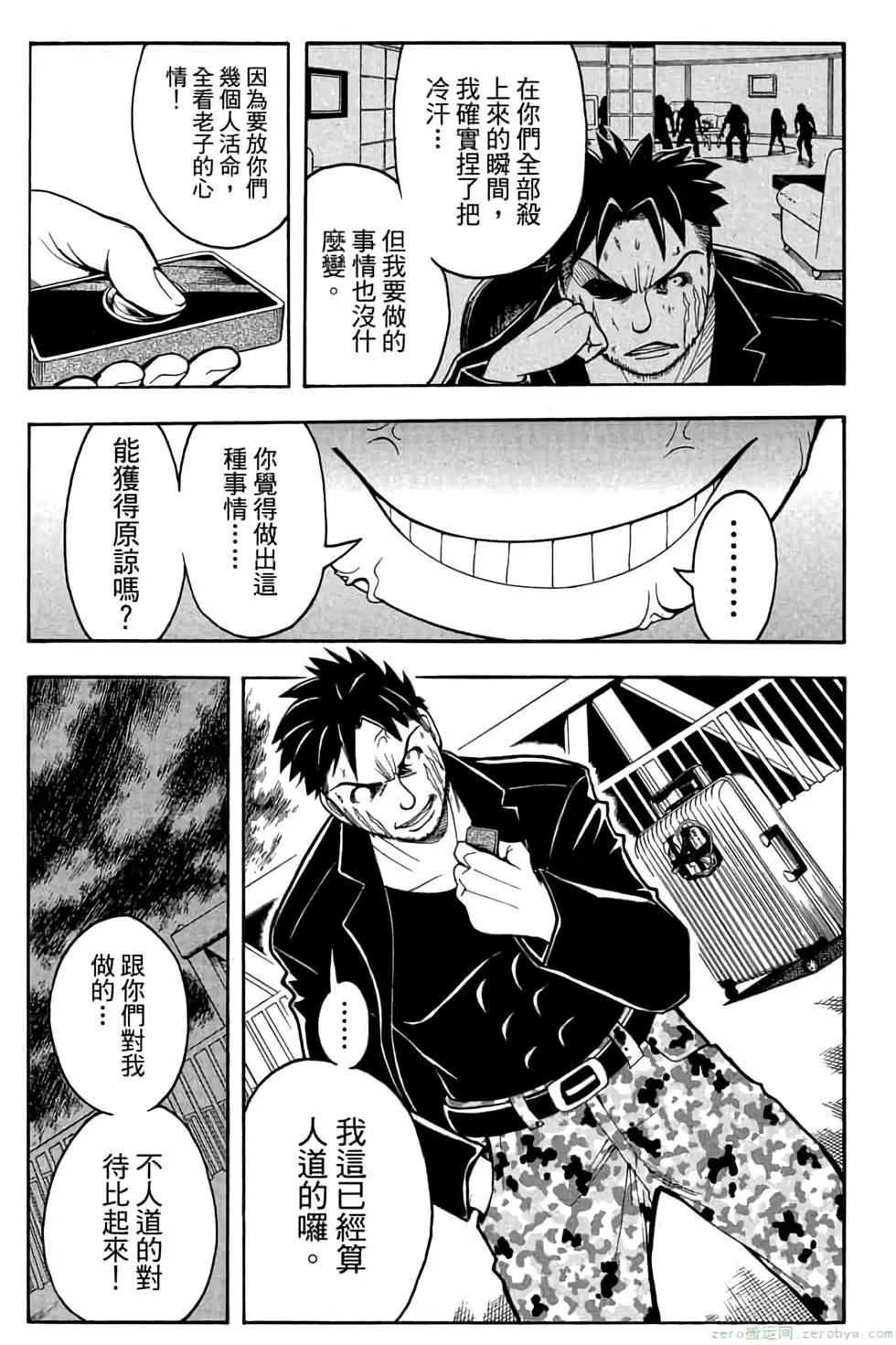 暗殺教室 - 第08卷(4/4) - 6