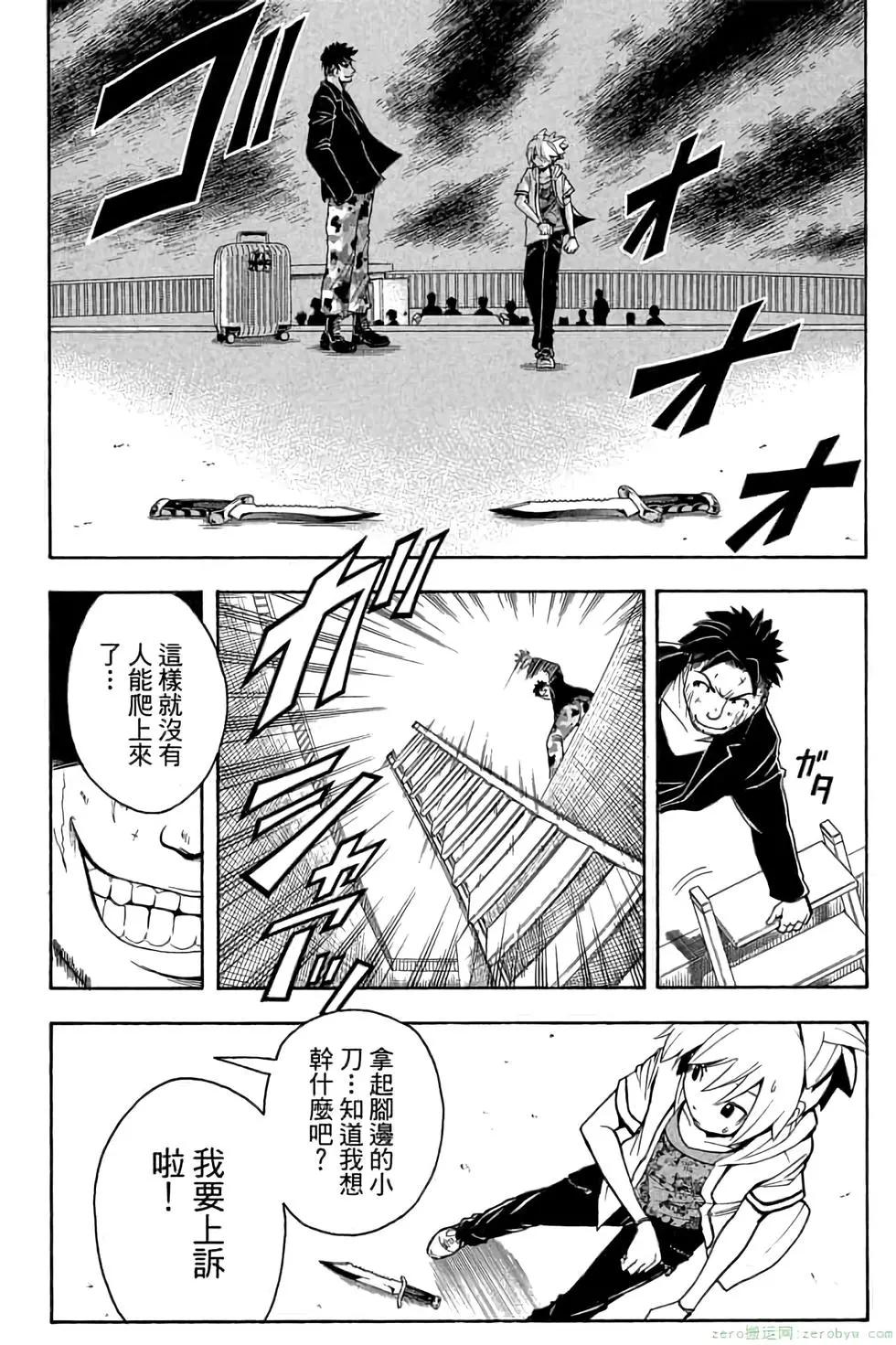 暗殺教室 - 第08卷(4/4) - 5