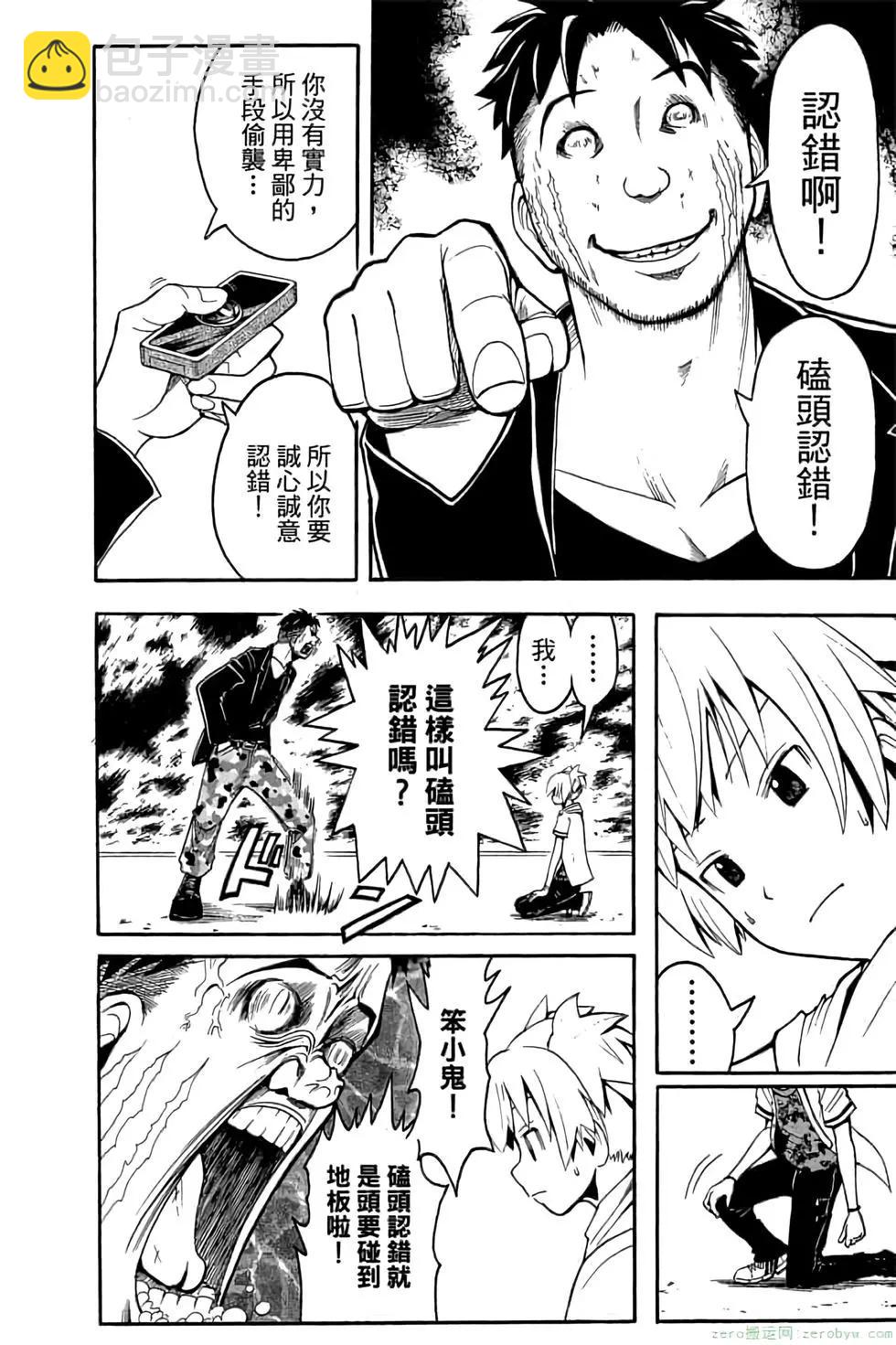 暗殺教室 - 第08卷(4/4) - 1