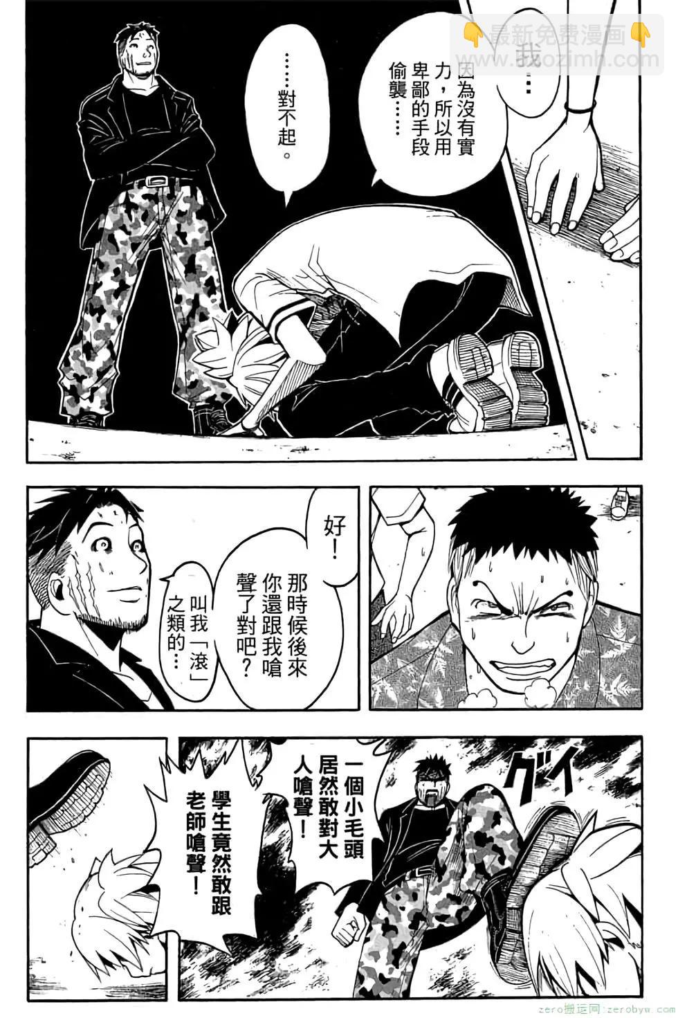 暗殺教室 - 第08卷(4/4) - 2